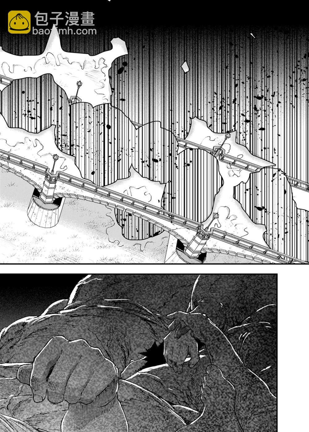 就憑你也想打敗魔王嗎 - 第25話(1/2) - 2