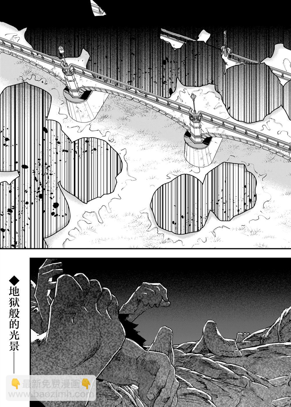 就憑你也想打敗魔王嗎 - 第25話(1/2) - 3