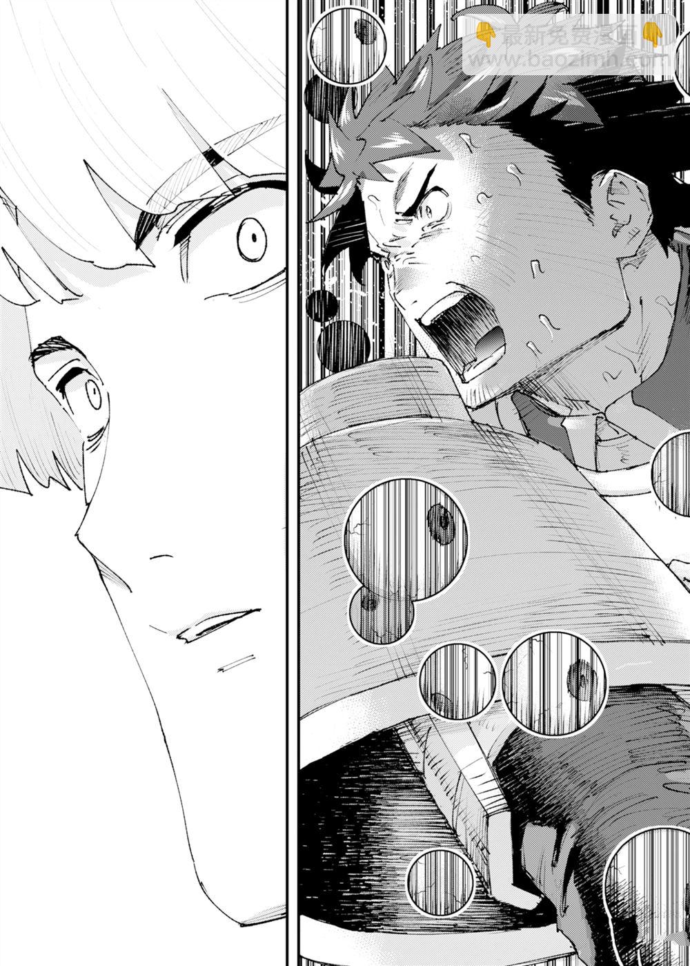 就憑你也想打敗魔王嗎 - 第25話(2/2) - 2