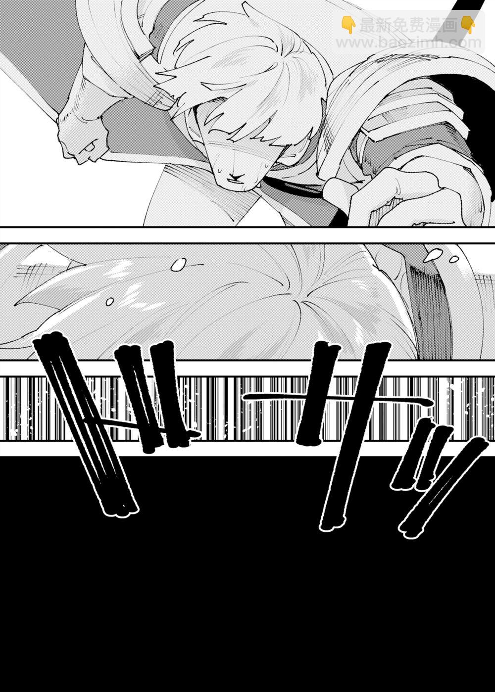 就憑你也想打敗魔王嗎 - 第25話(2/2) - 1