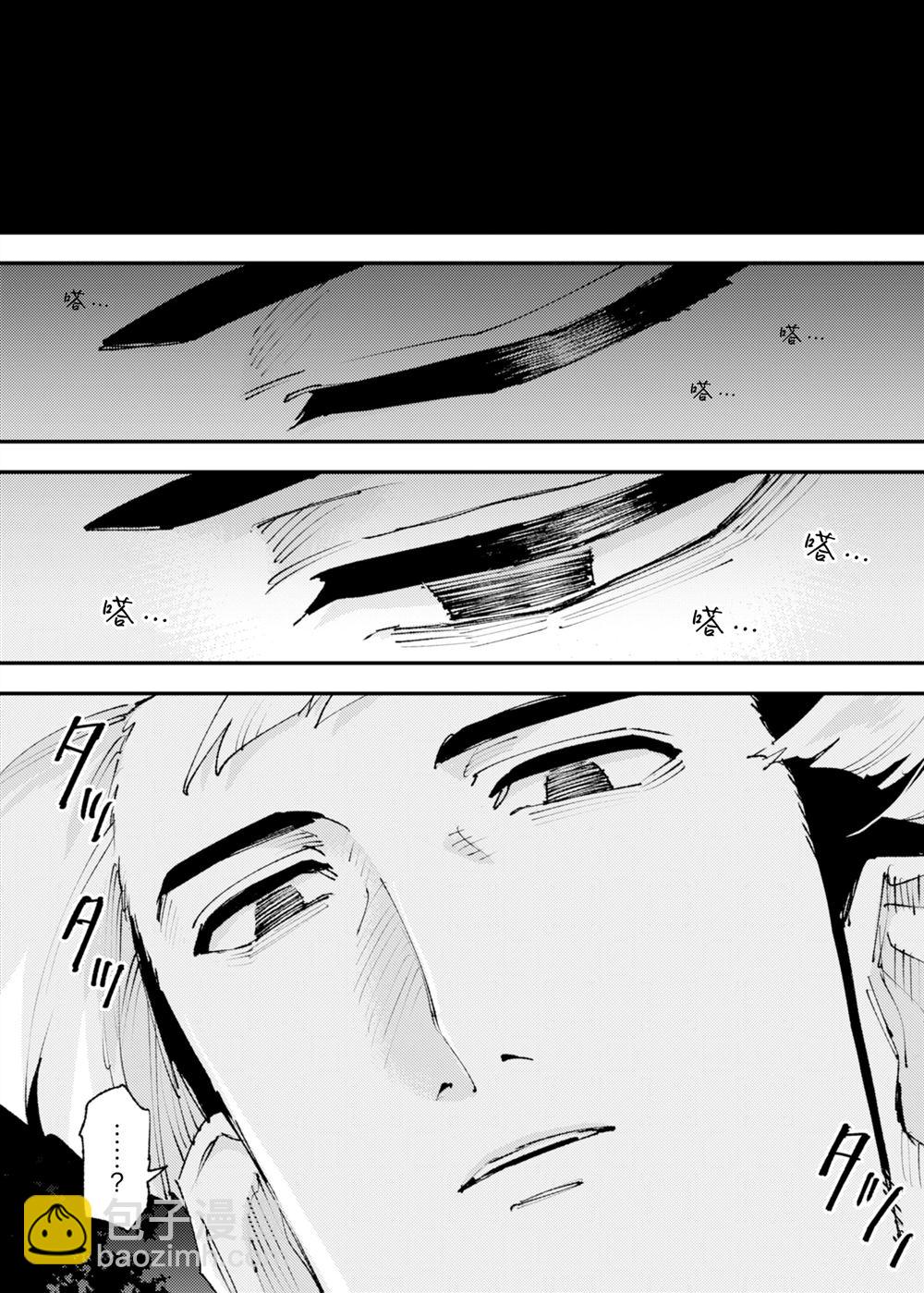 就憑你也想打敗魔王嗎 - 第25話(2/2) - 2