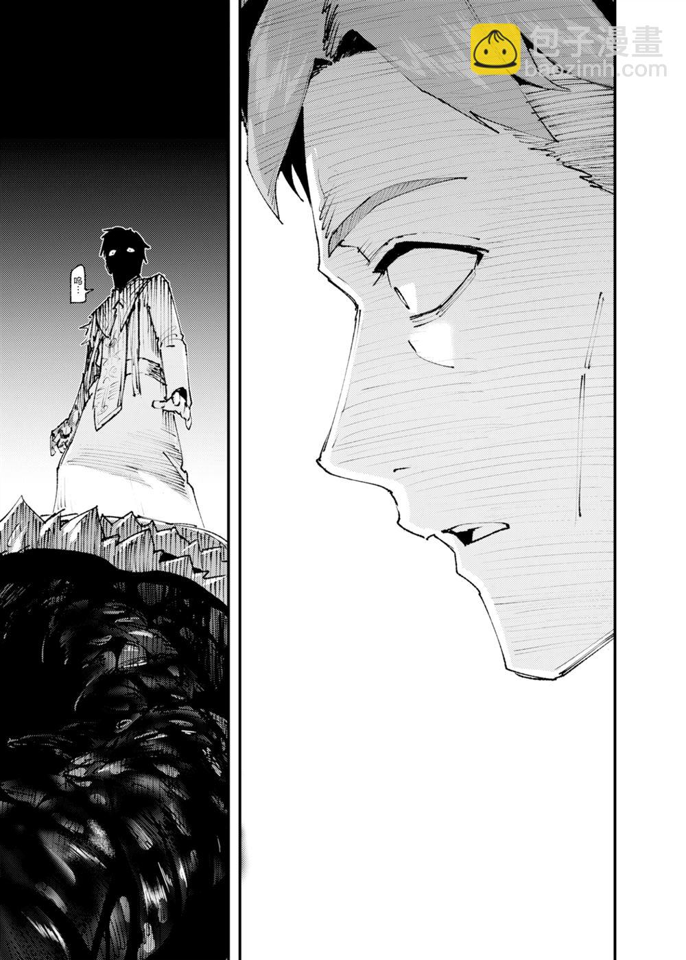 就憑你也想打敗魔王嗎 - 第25話(1/2) - 7