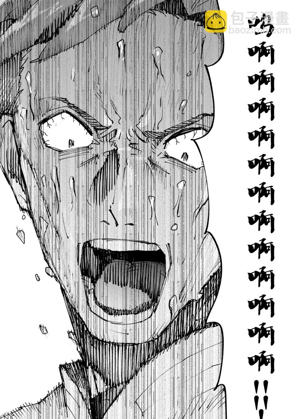 就憑你也想打敗魔王嗎 - 第25話(1/2) - 8