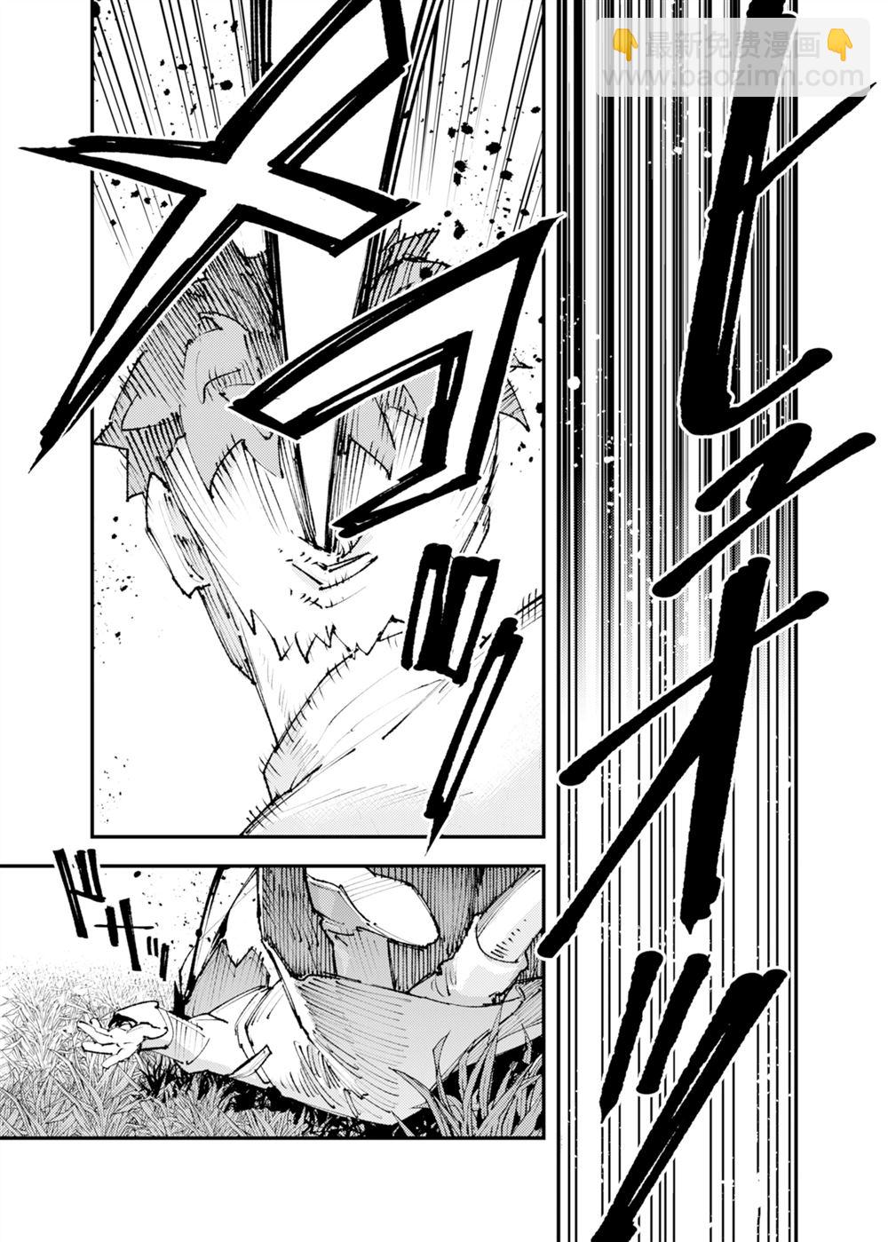 就憑你也想打敗魔王嗎 - 第25話(1/2) - 1