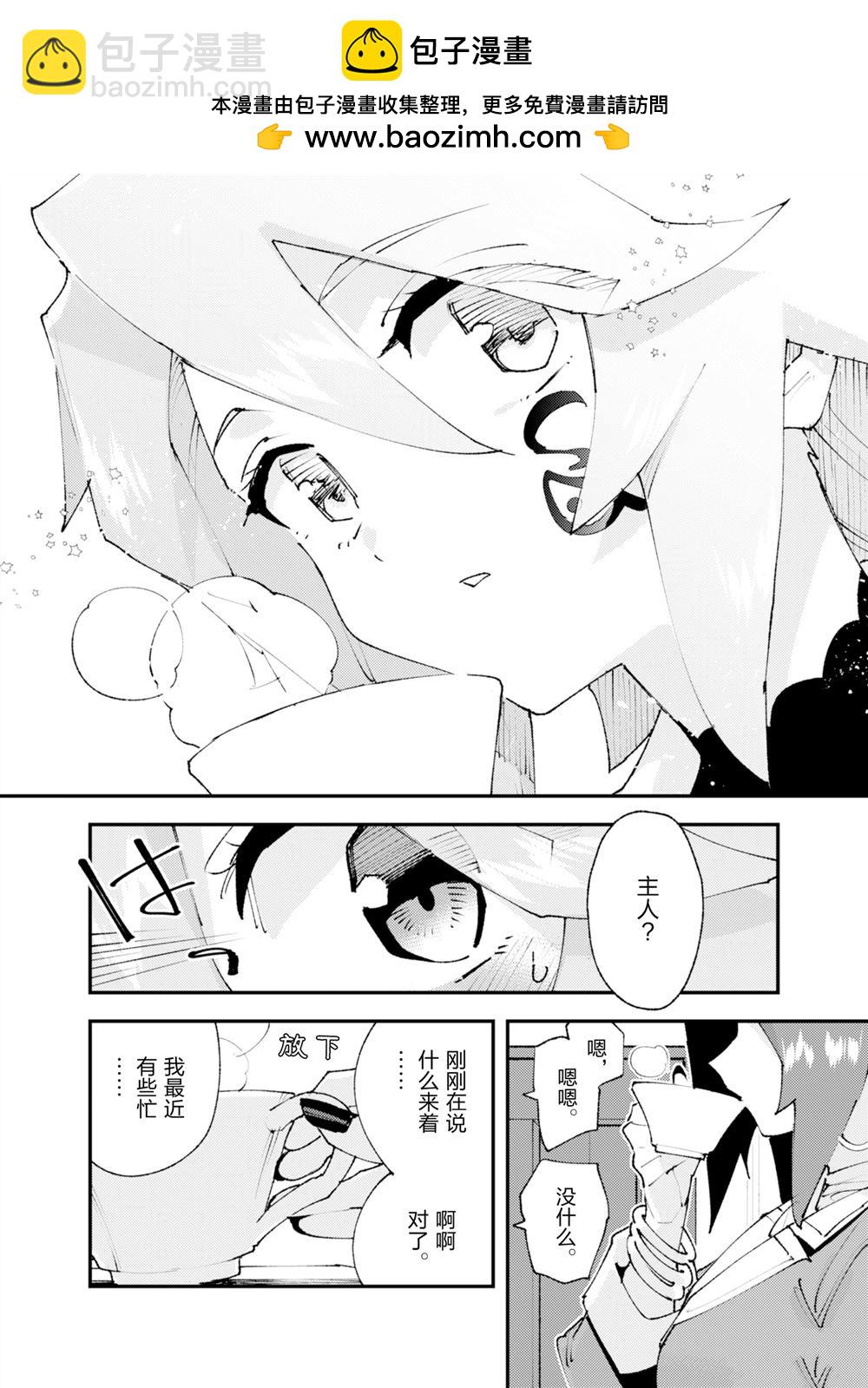 就憑你也想打敗魔王嗎 - 第27話 - 1