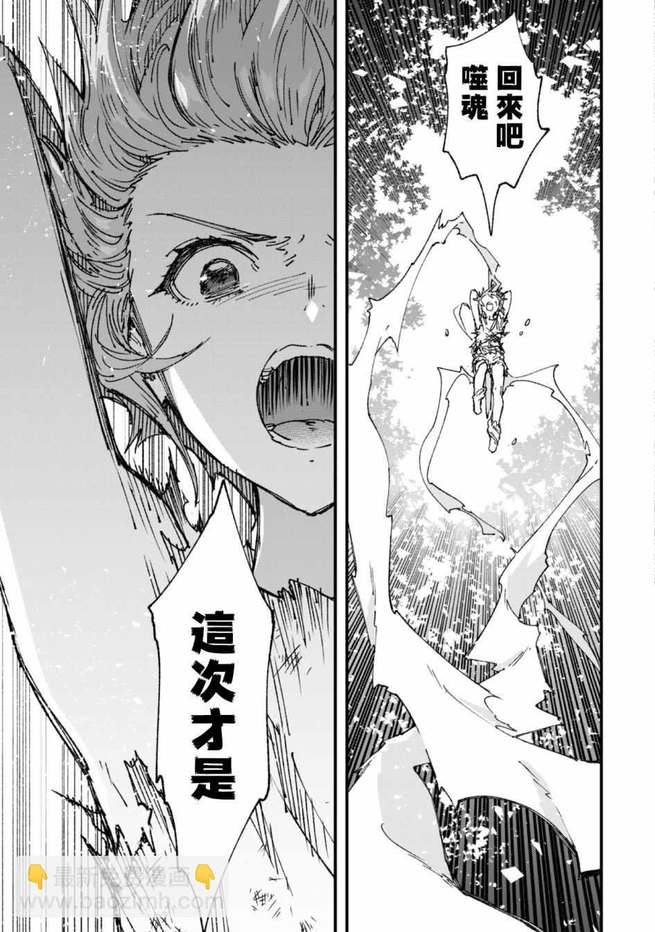 就憑你也想打敗魔王嗎 - 第4話 - 2