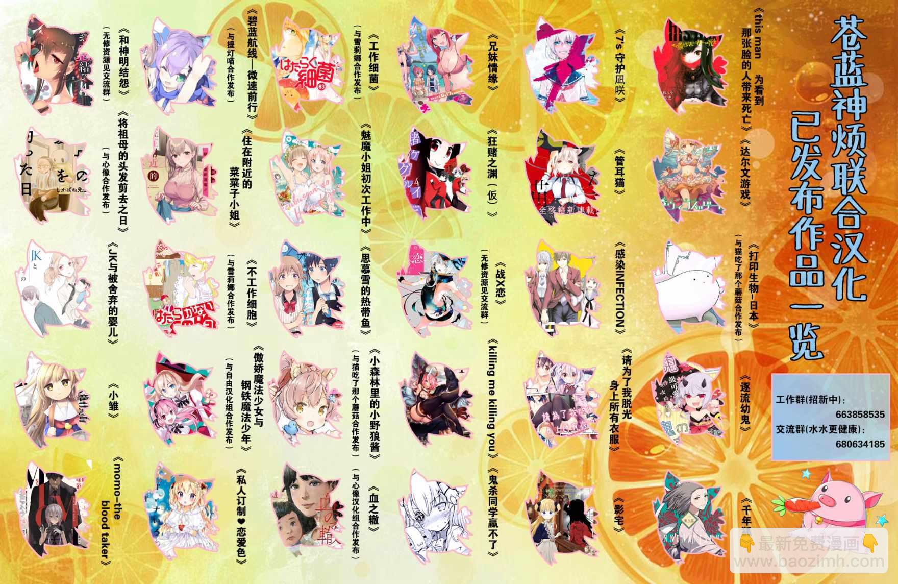 就憑你也想打敗魔王嗎 - 第4話 - 3