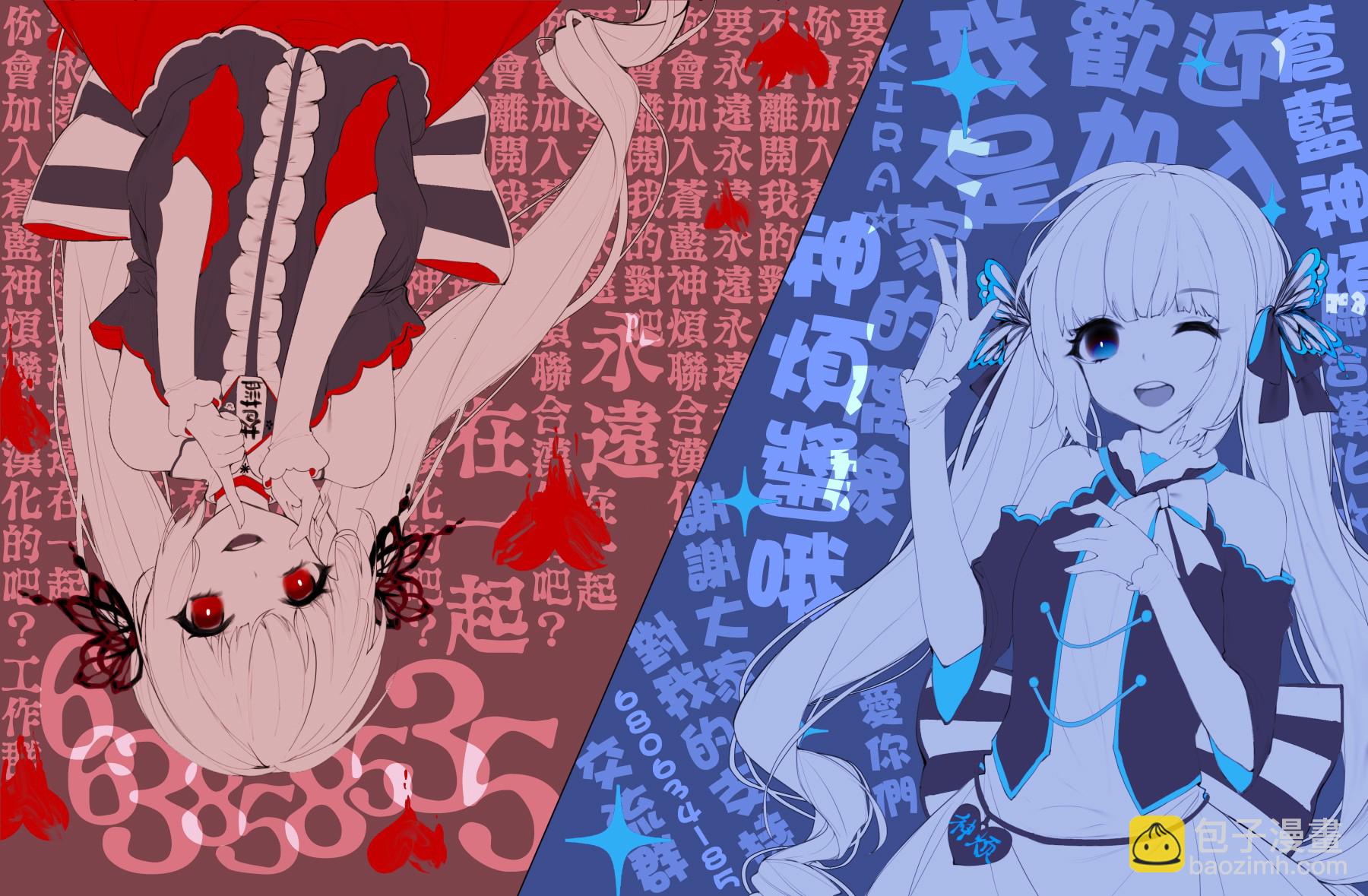 就憑你也想打敗魔王嗎 - 第5話 - 1