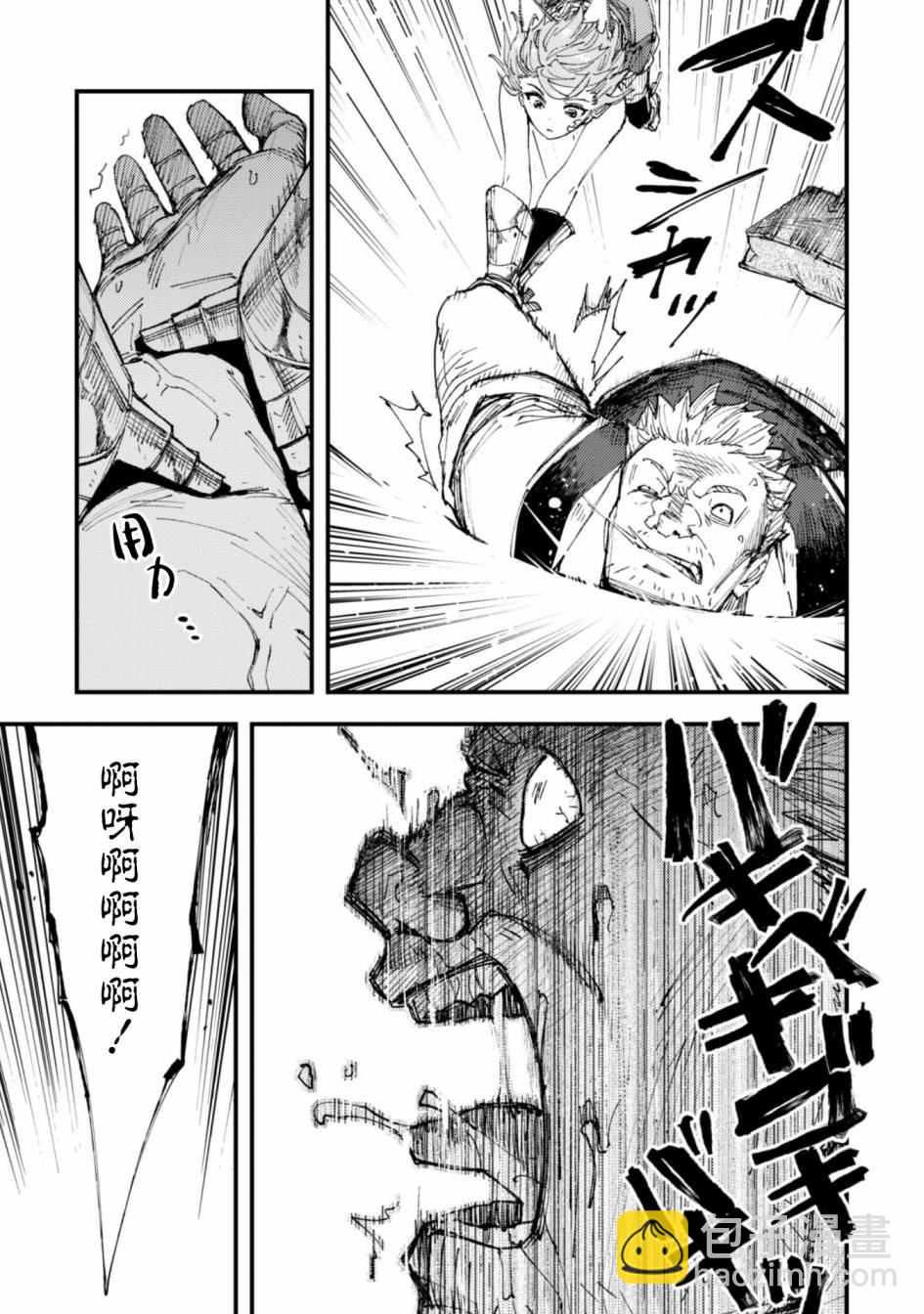 就憑你也想打敗魔王嗎 - 第6話 - 3