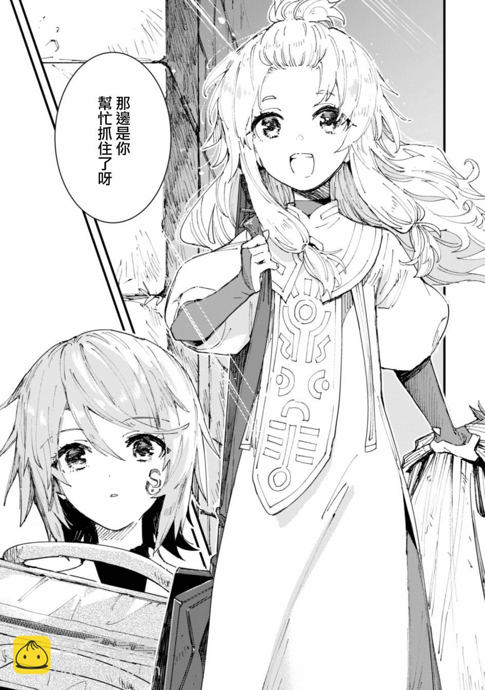 就憑你也想打敗魔王嗎 - 第6話 - 1