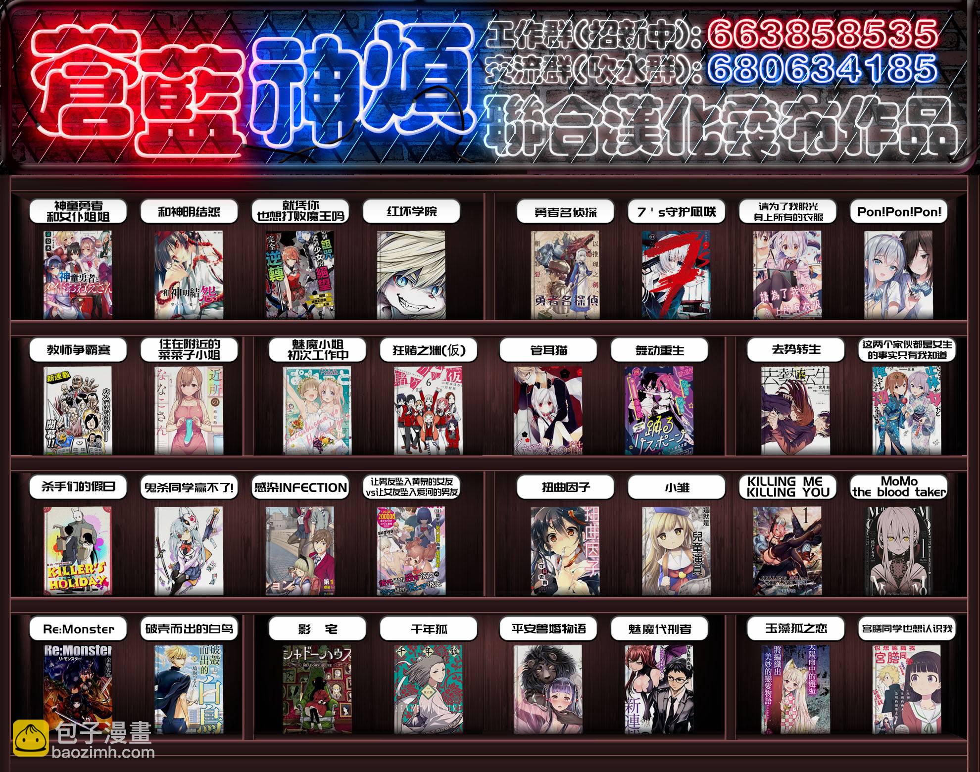 就憑你也想打敗魔王嗎 - 第6話 - 4