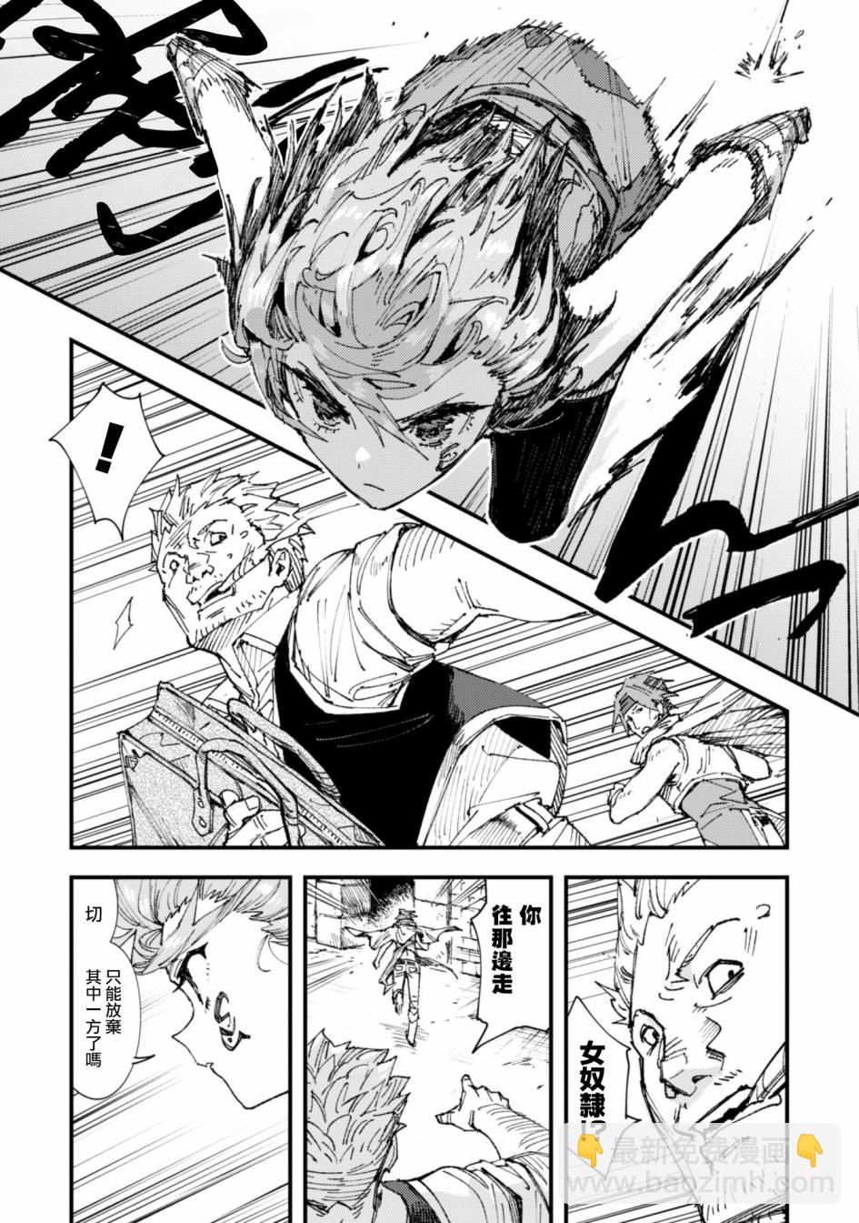 就憑你也想打敗魔王嗎 - 第6話 - 1