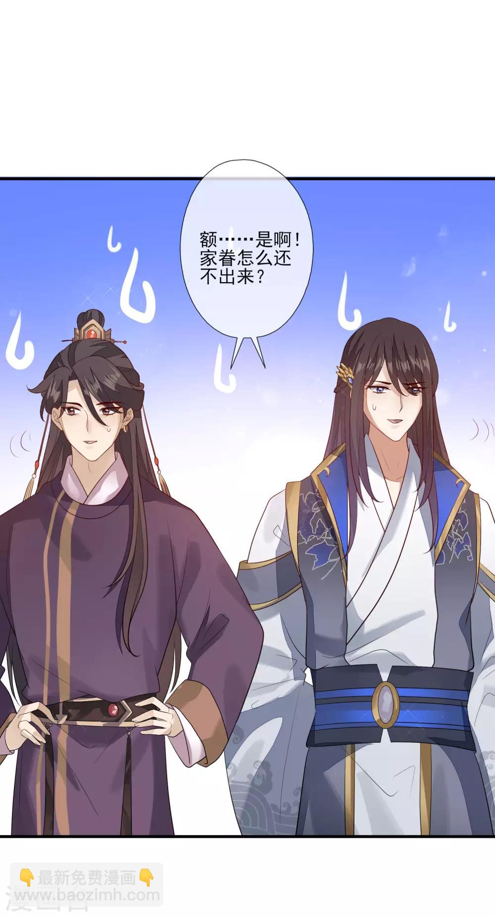 九阙风华 - 第94话 探视 - 1