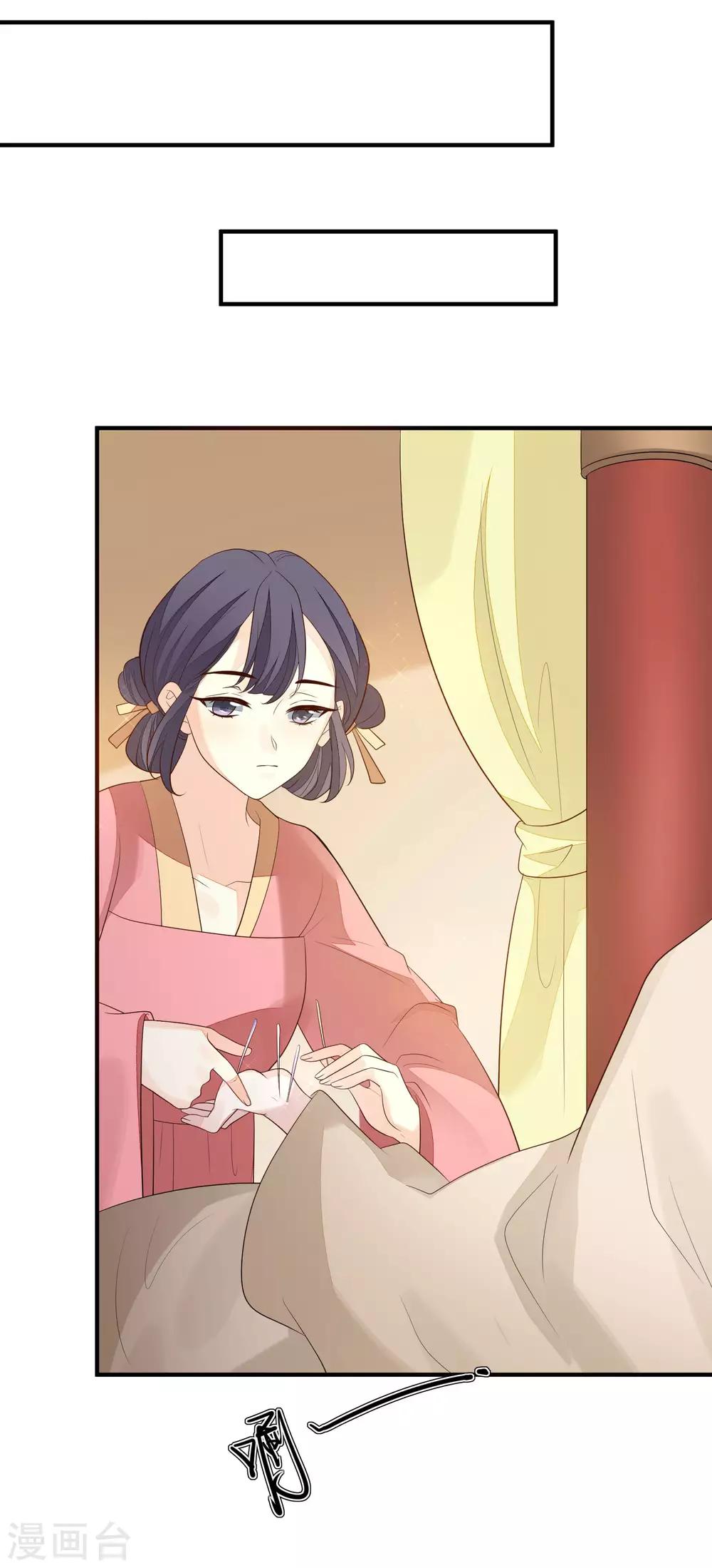 九阙风华 - 第94话 探视 - 3