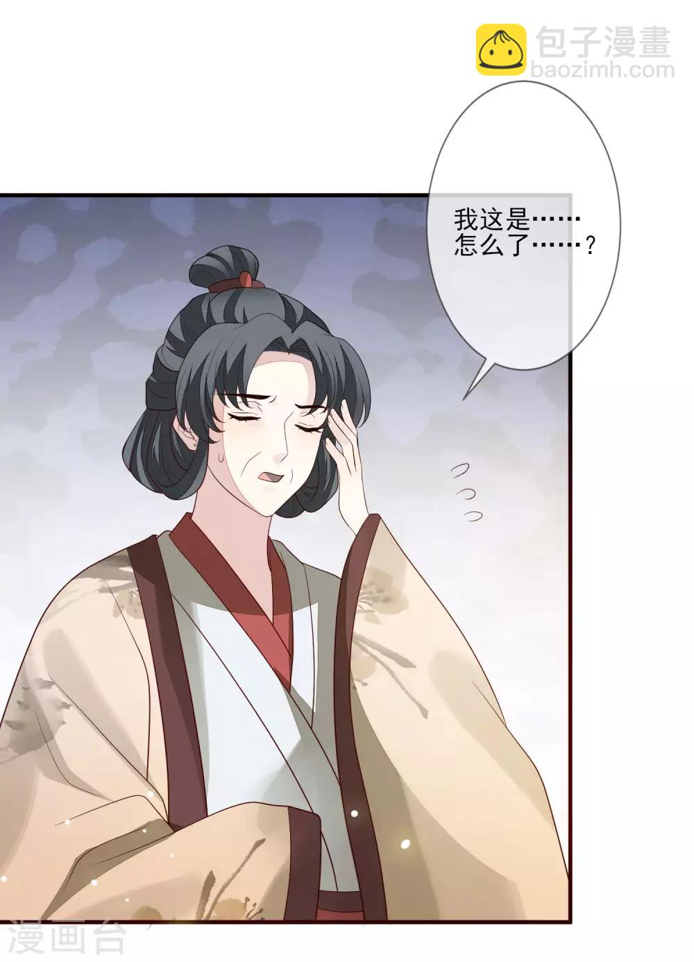 九阙风华 - 第94话 探视 - 6