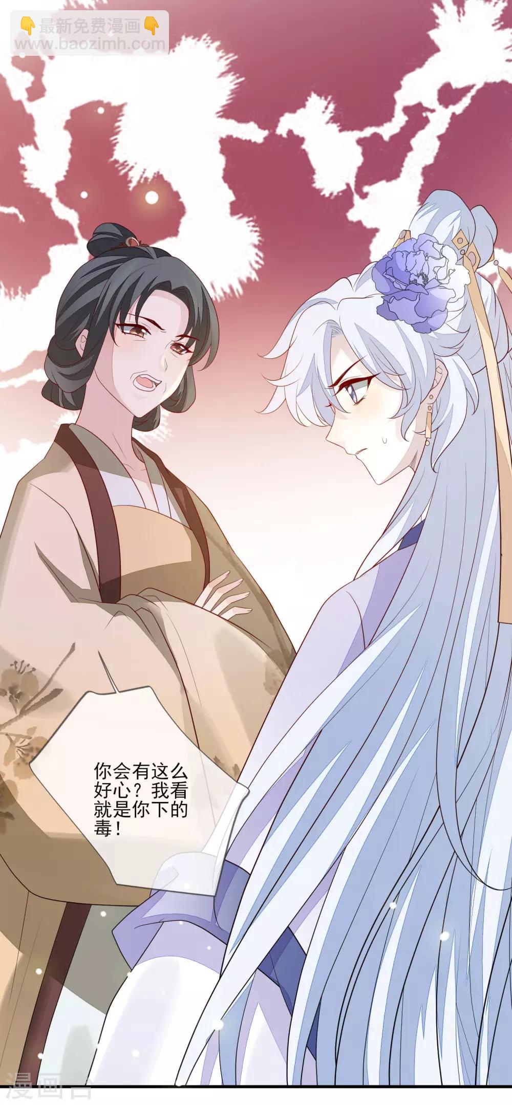 九阙风华 - 第94话 探视 - 2