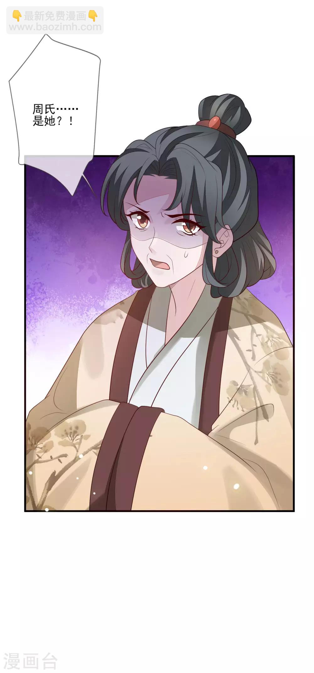 九阙风华 - 第94话 探视 - 6