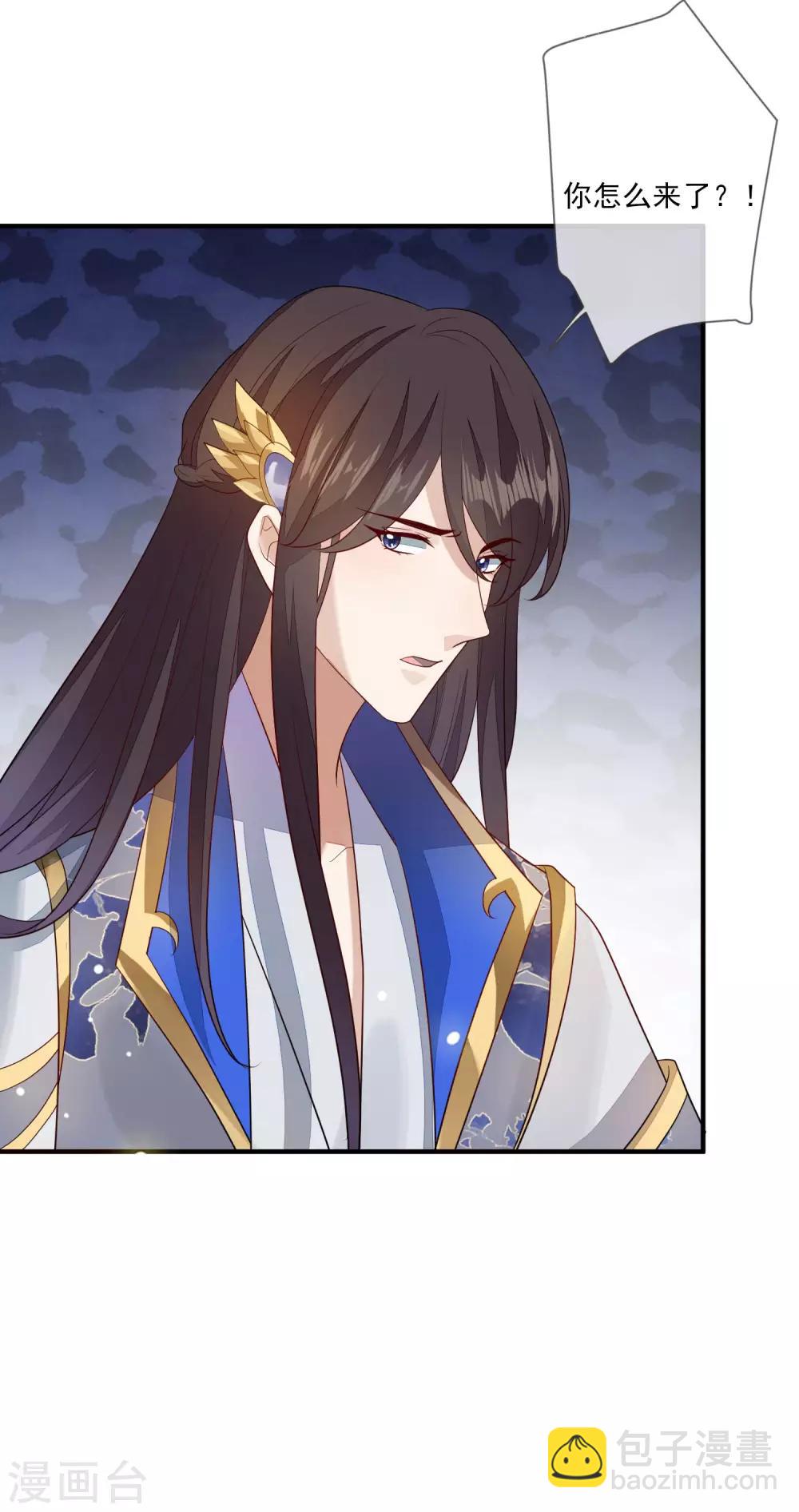 九阙风华 - 第94话 探视 - 6