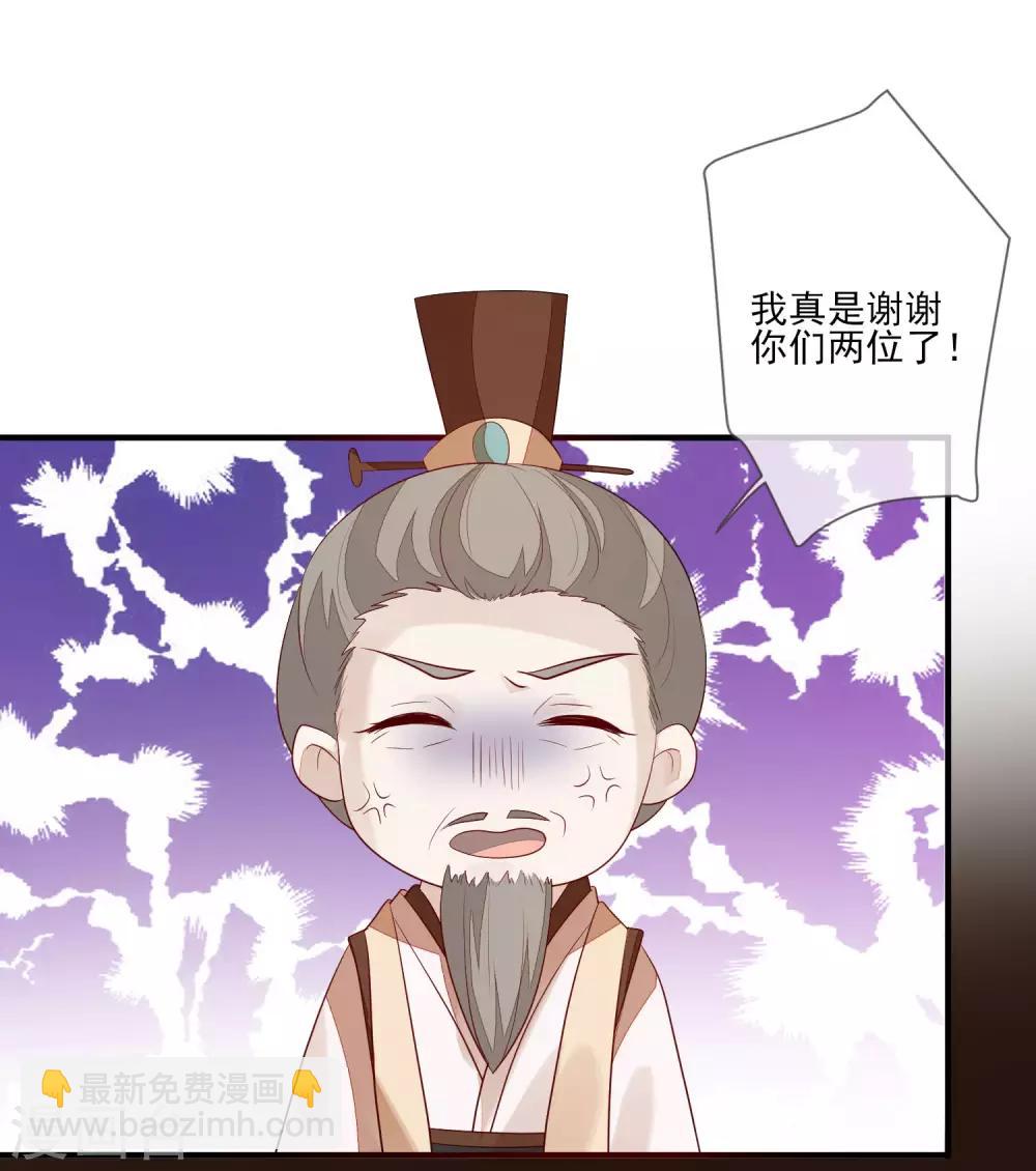 九阙风华 - 第94话 探视 - 2