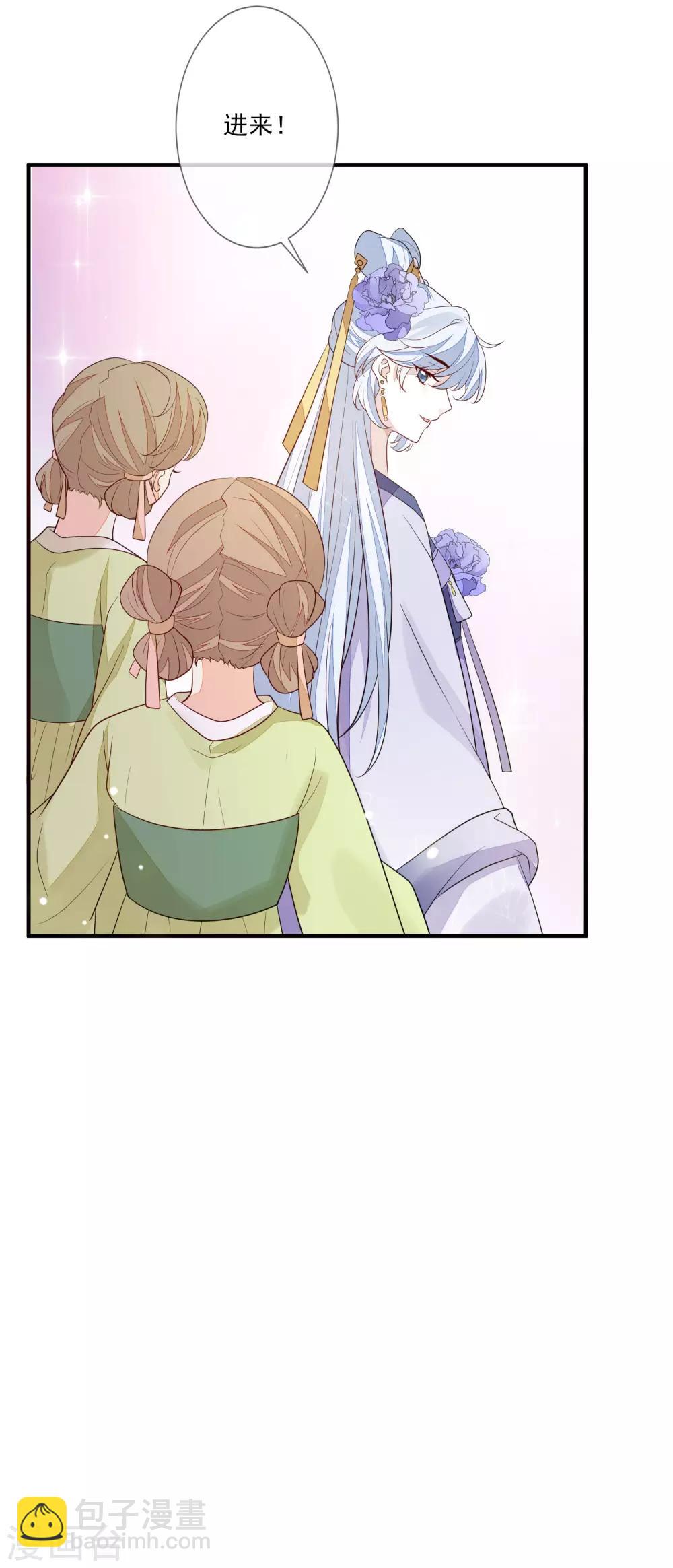 九阙风华 - 第96话 内讧 - 5