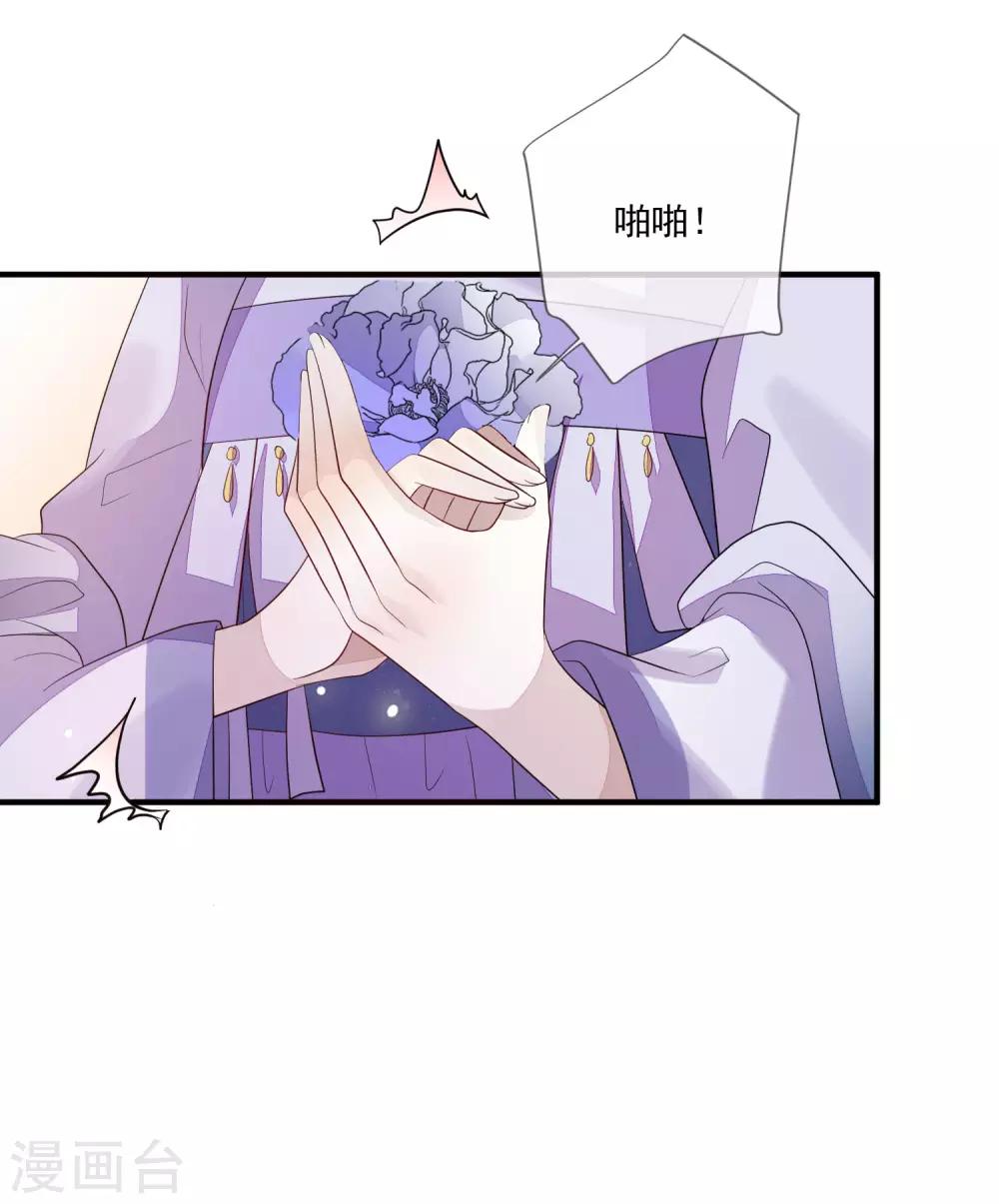 九阙风华 - 第96话 内讧 - 3