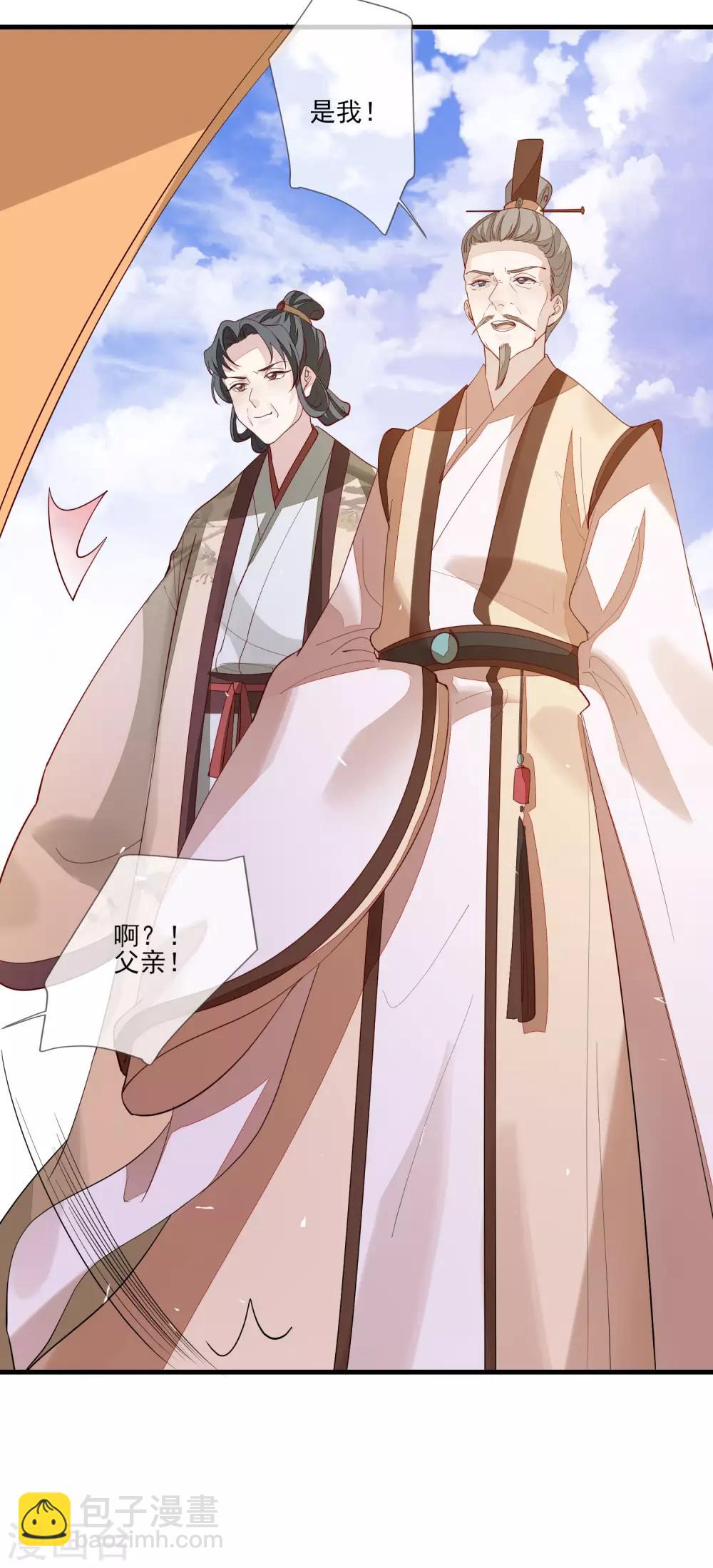 九阙风华 - 第98话 毫不意外 - 5