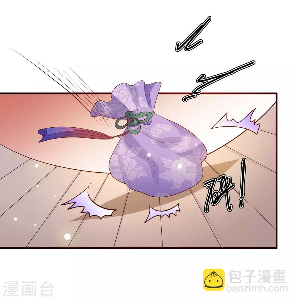 九阙风华 - 第98话 毫不意外 - 2