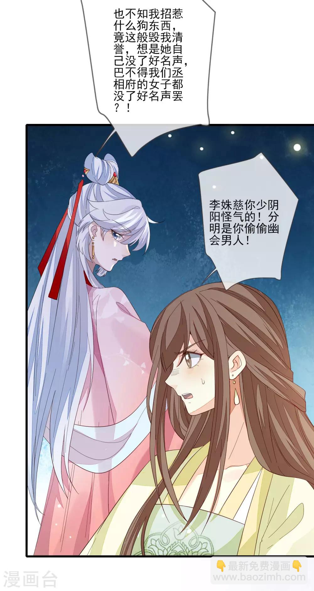 第100话 问话-第107话