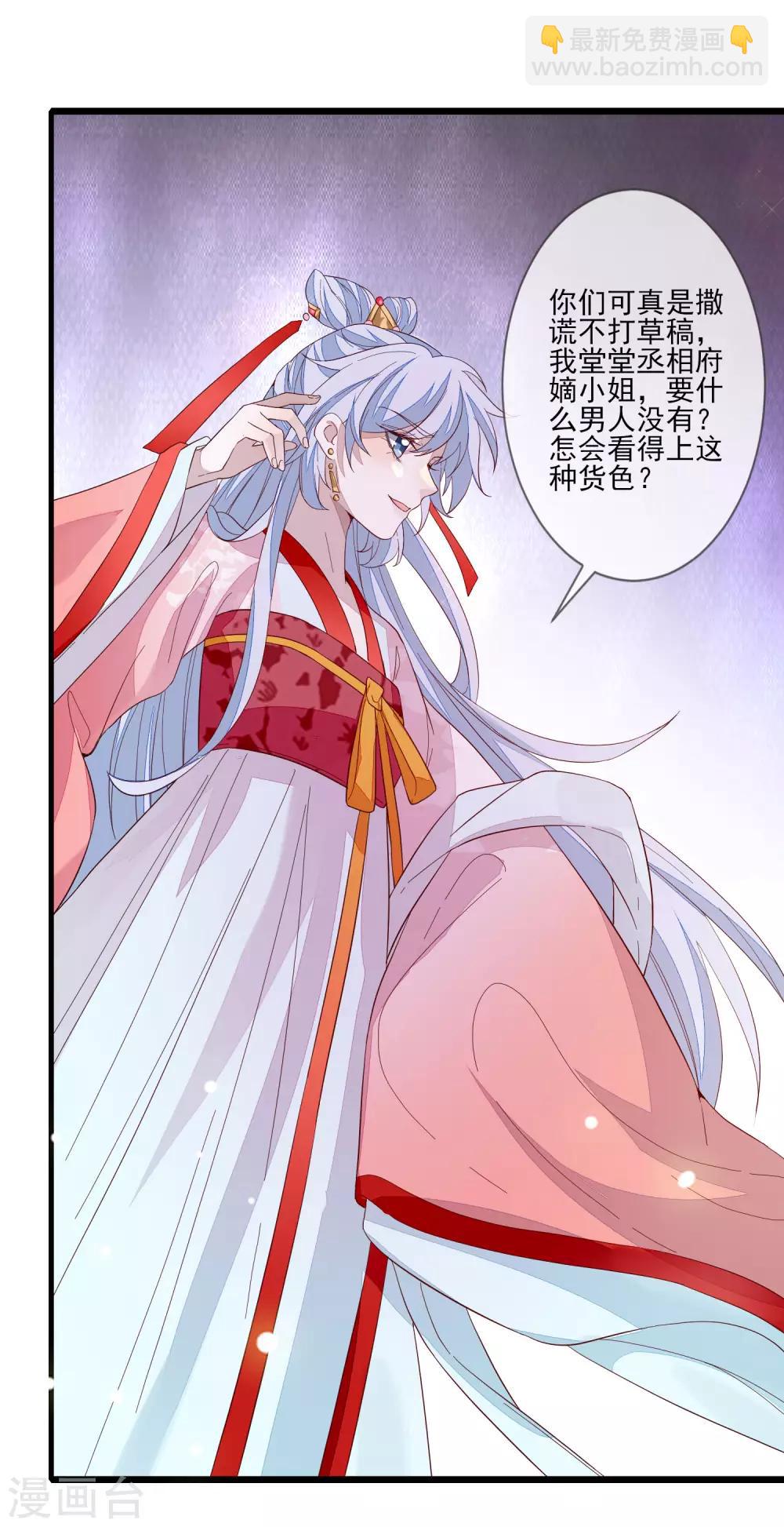 第100话 问话-第107话