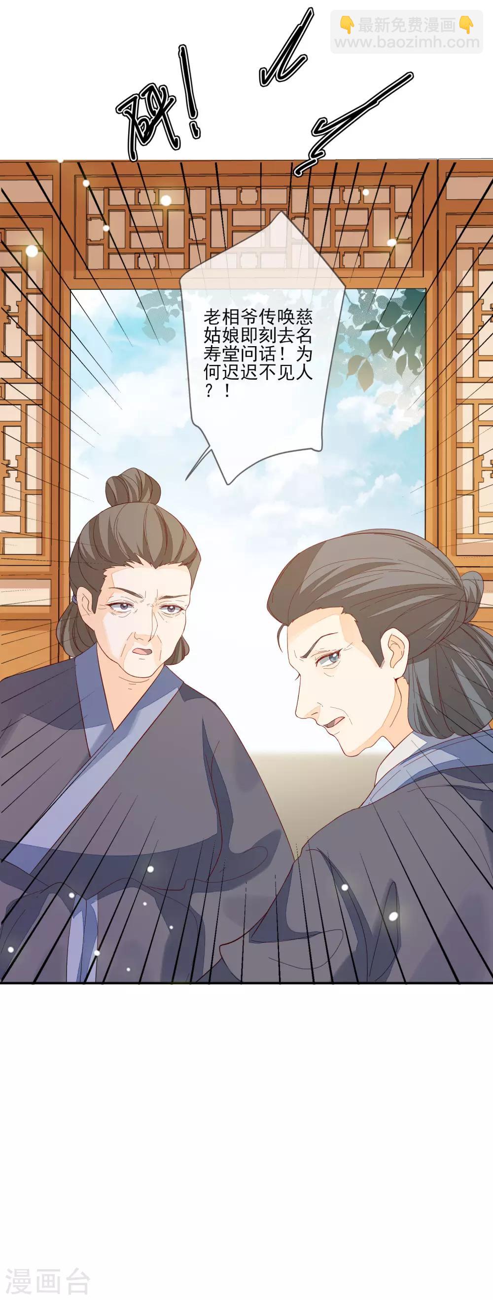 第100话 问话-第107话