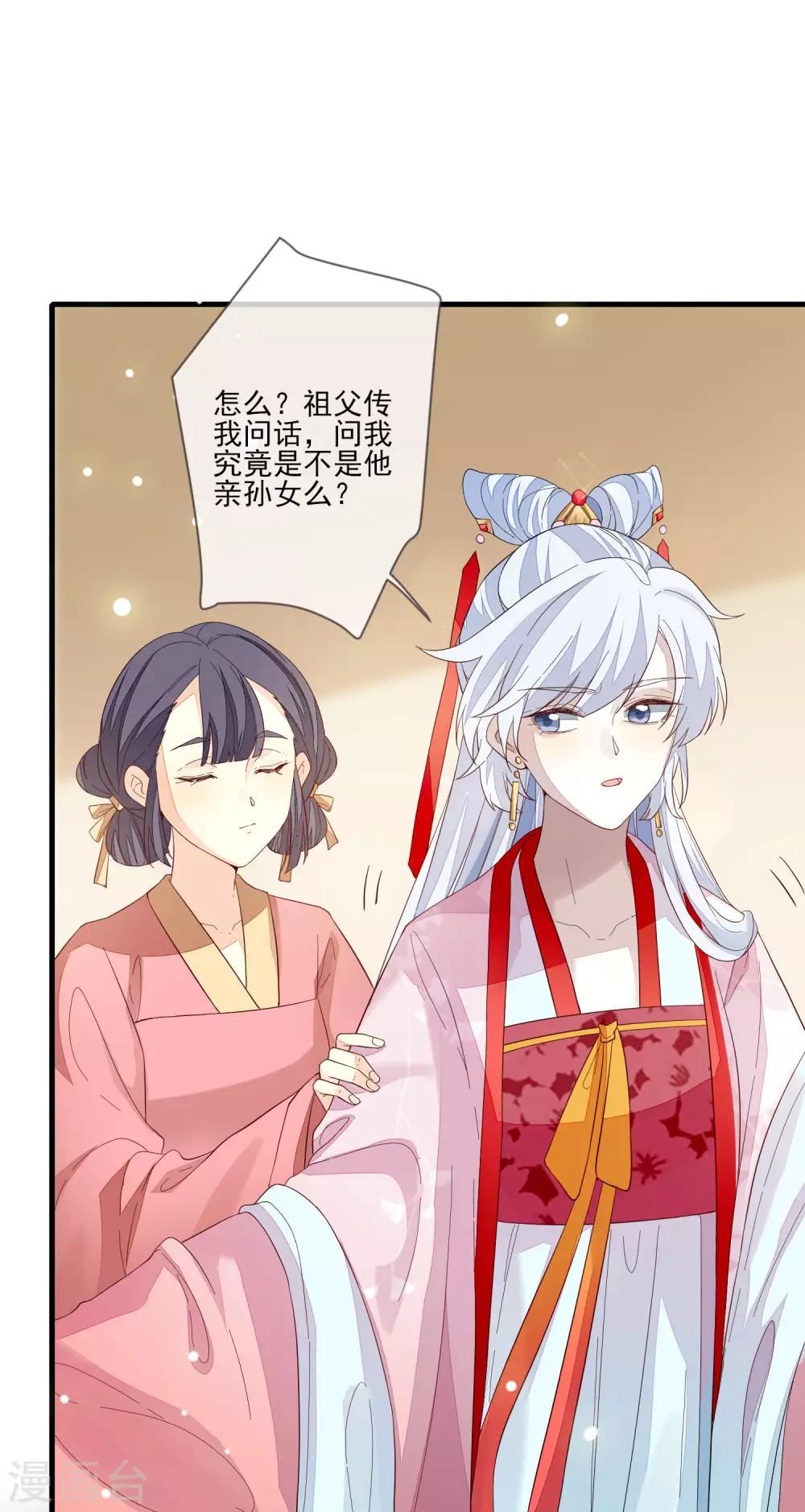 第100话 问话-第107话