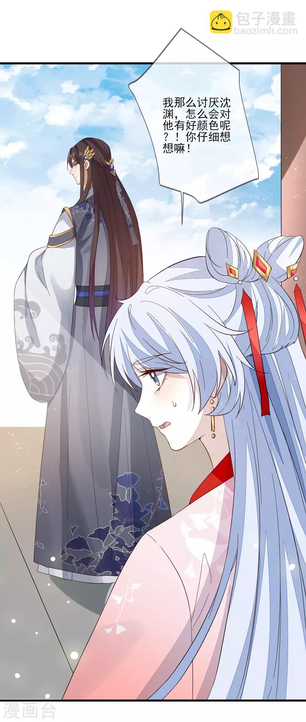 第102话 两份消息-第109话