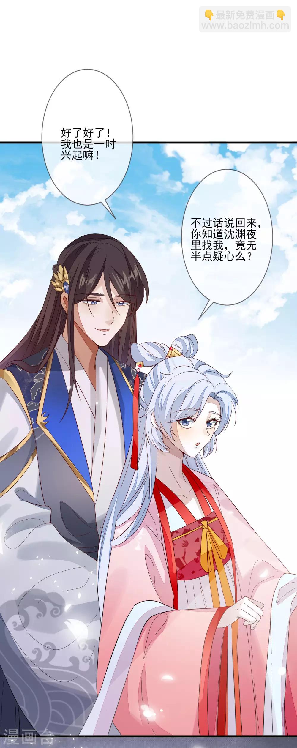 第102话 两份消息-第109话