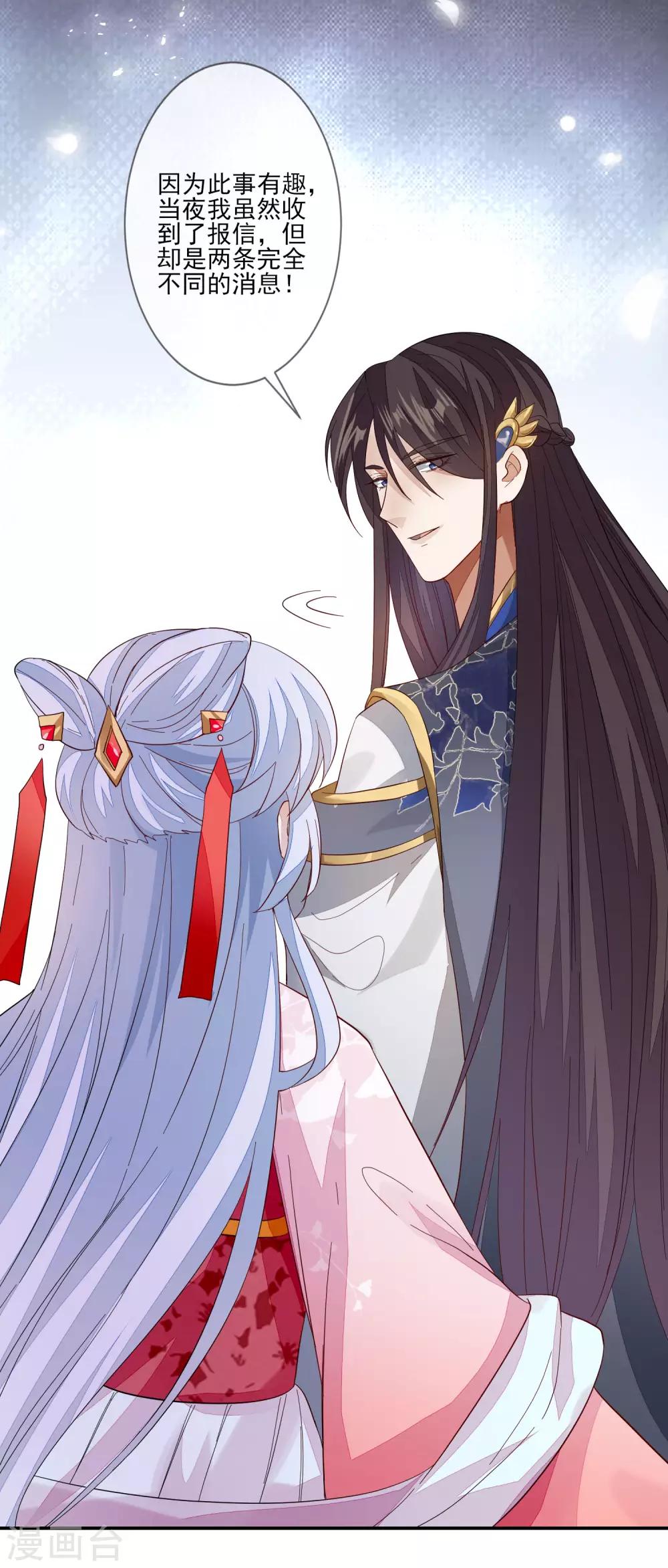 第102话 两份消息-第109话