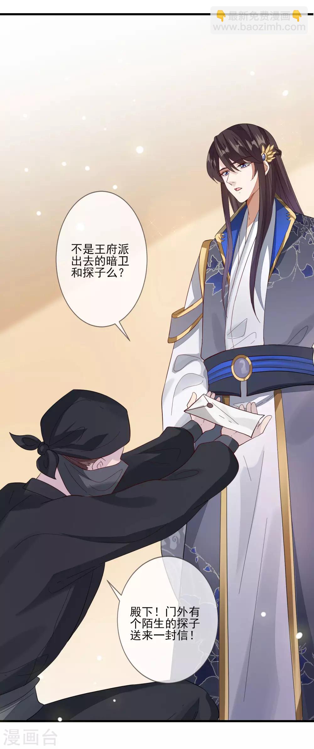 第102话 两份消息-第109话