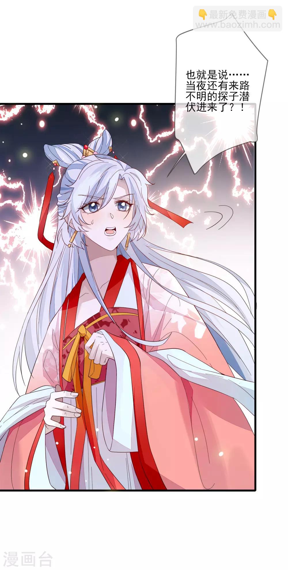 第102话 两份消息-第109话