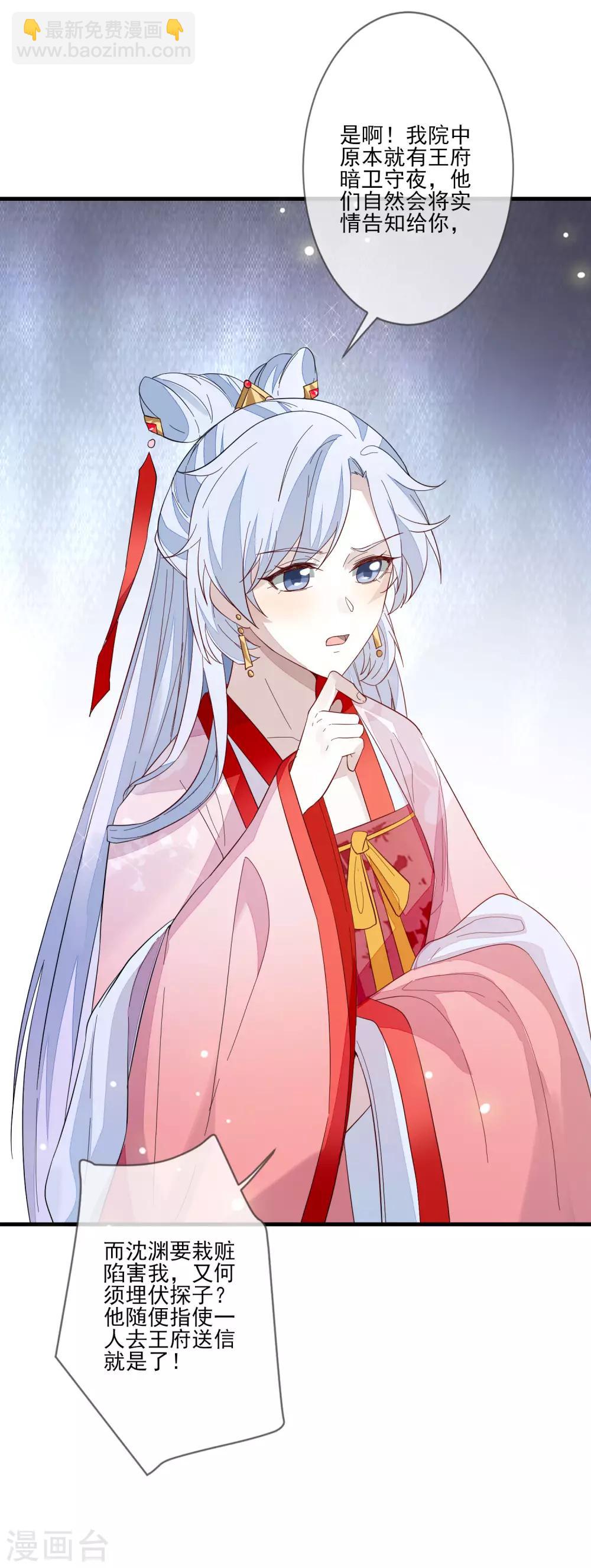 第102话 两份消息-第109话