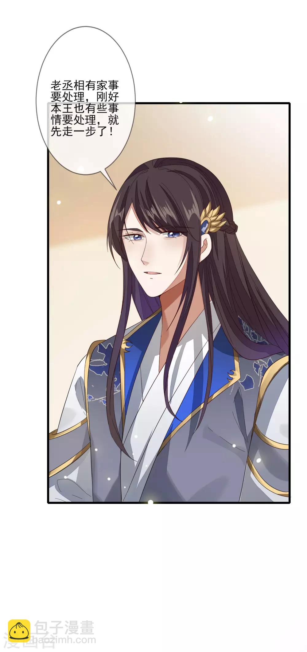 第102话 两份消息-第109话