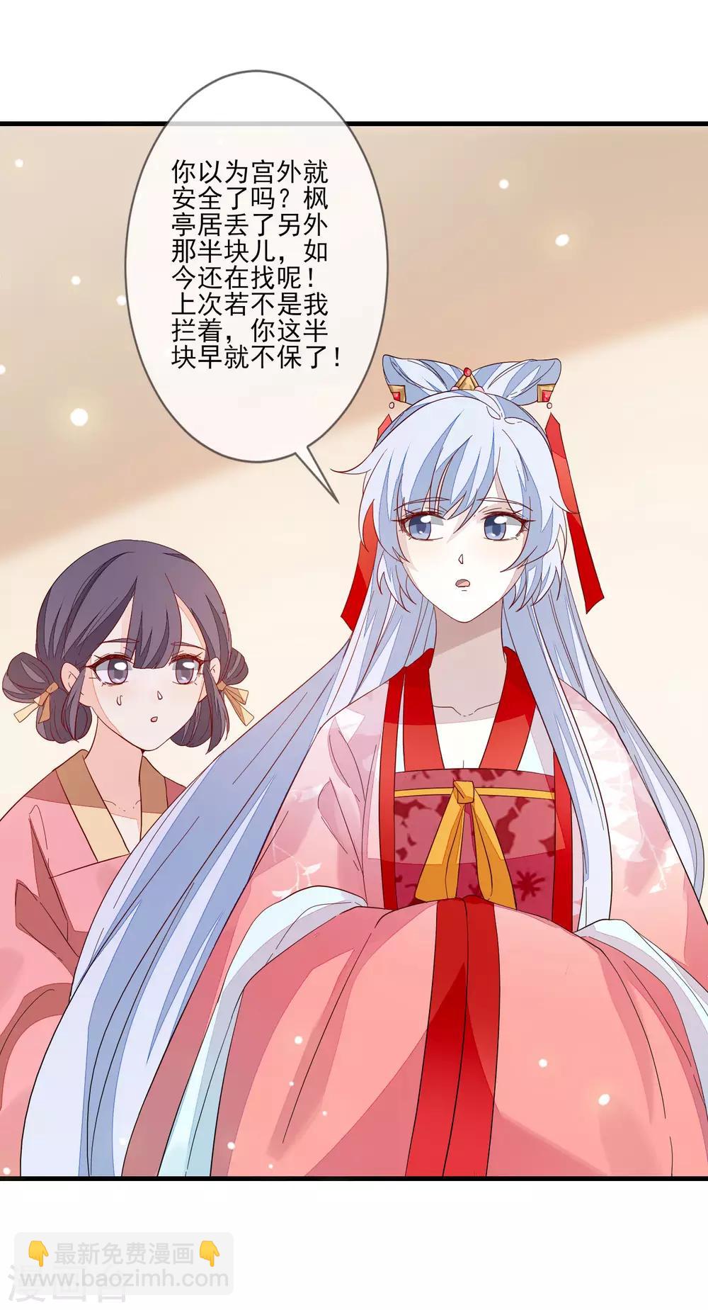 第104话 举荐我？！-第111话