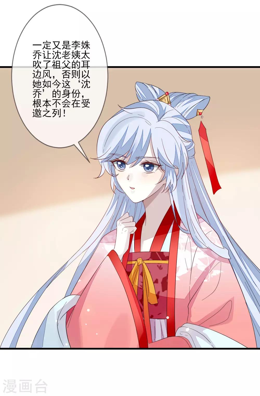 第104话 举荐我？！-第111话