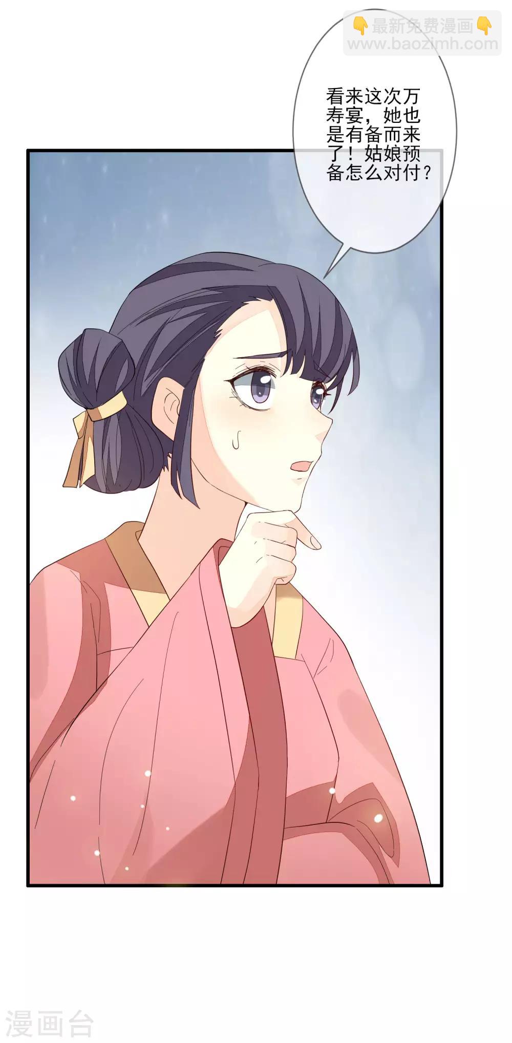 第104话 举荐我？！-第111话