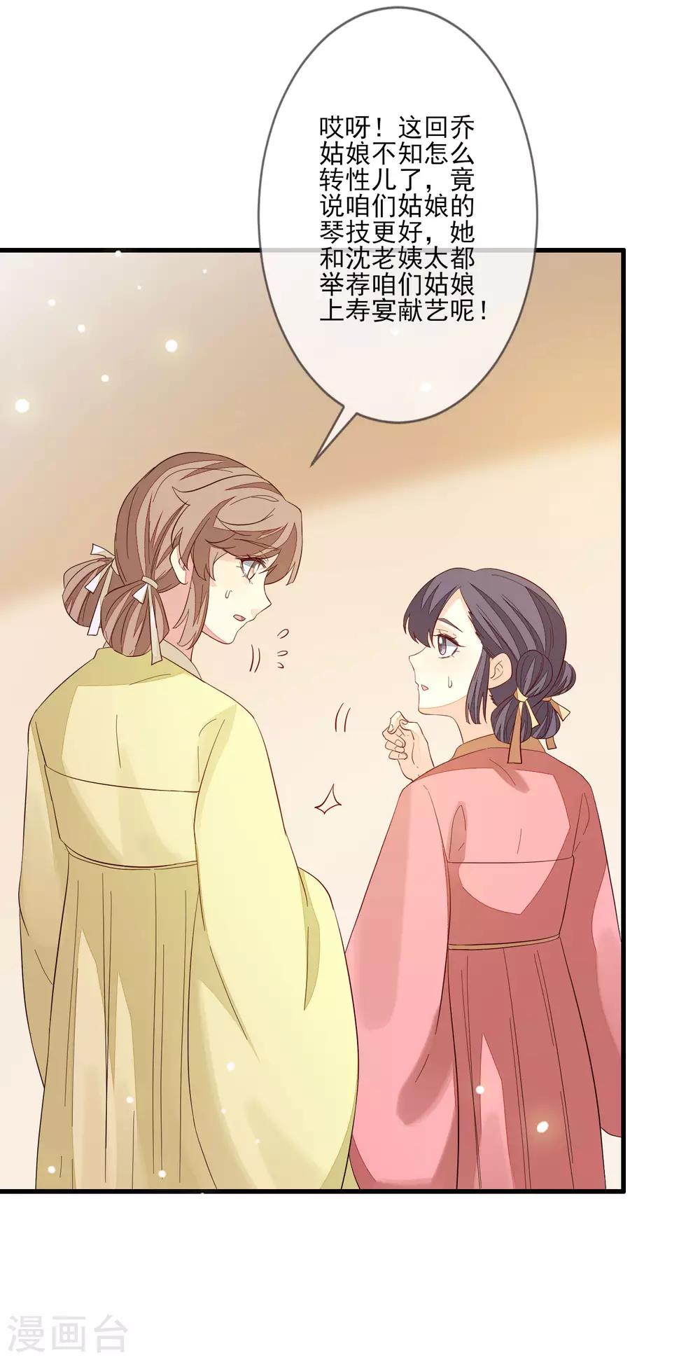 第104话 举荐我？！-第111话