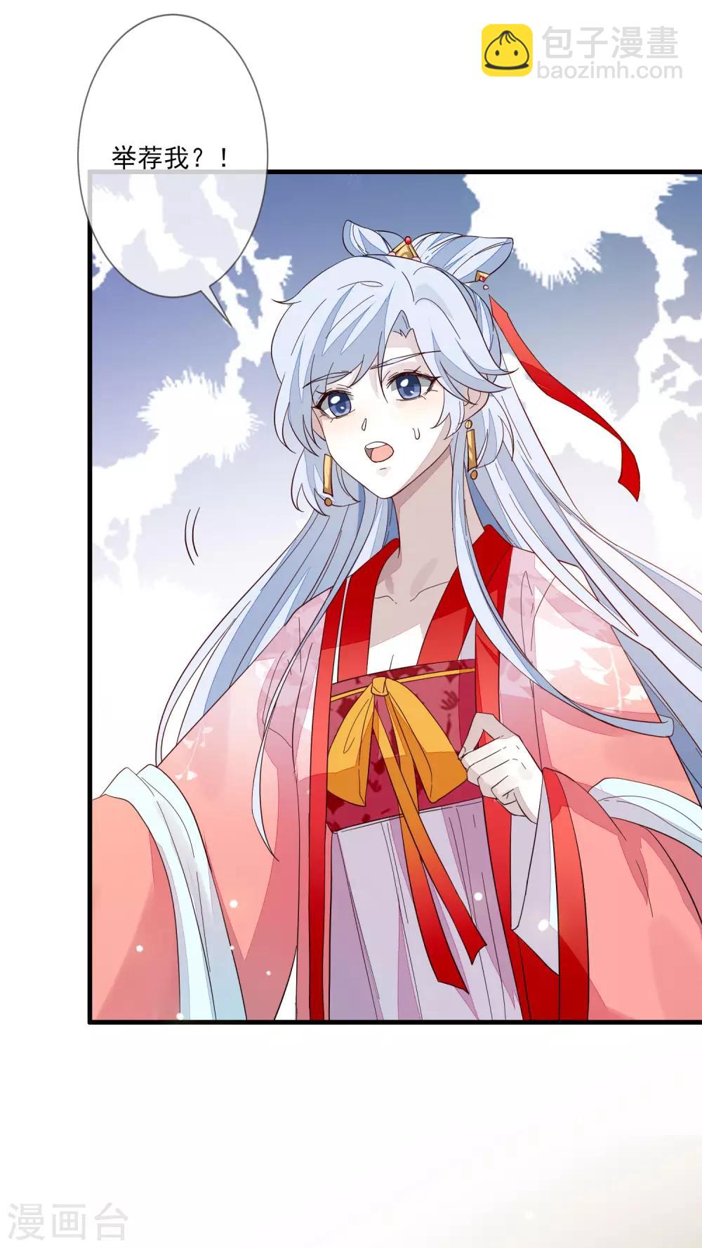 第104话 举荐我？！-第111话