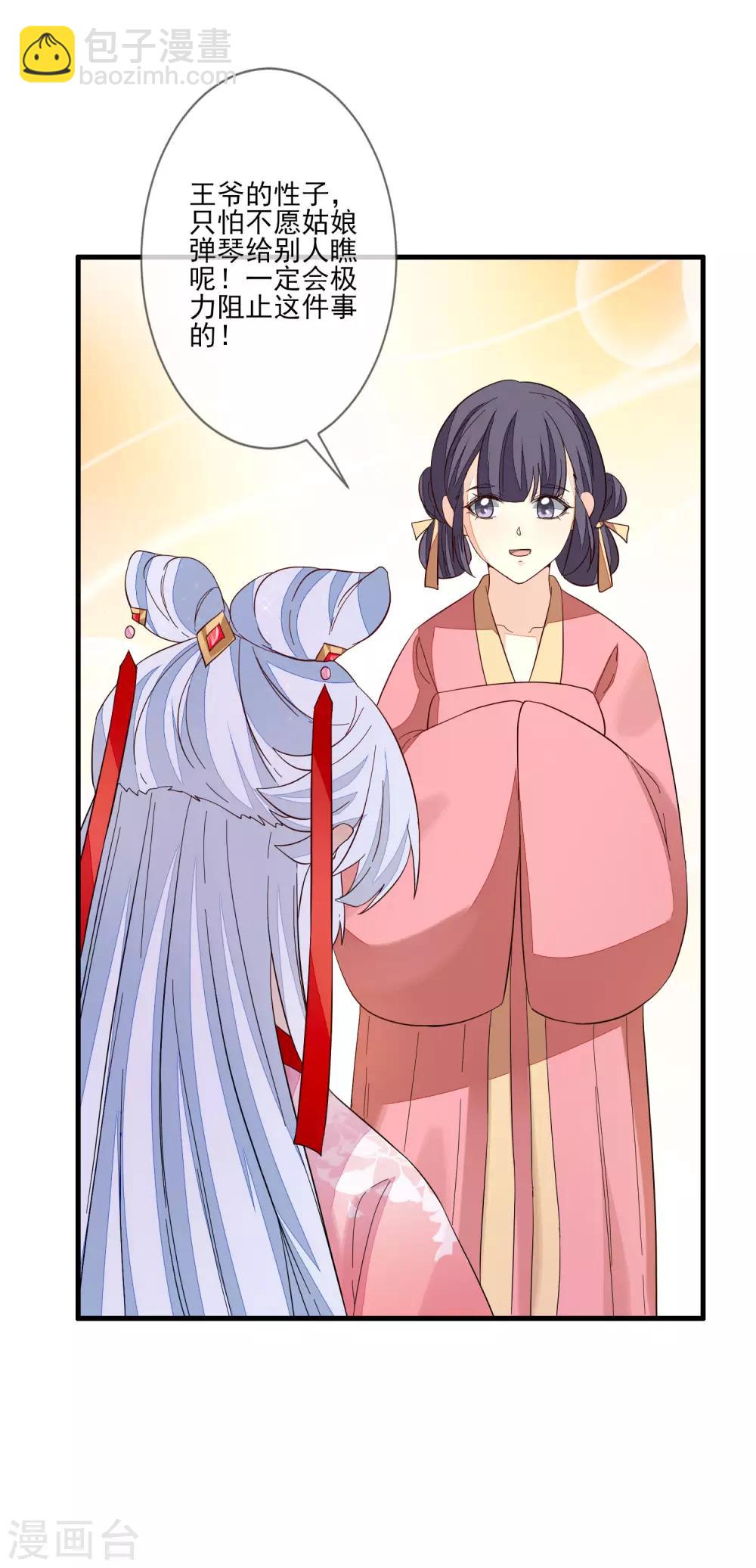 第104话 举荐我？！-第111话