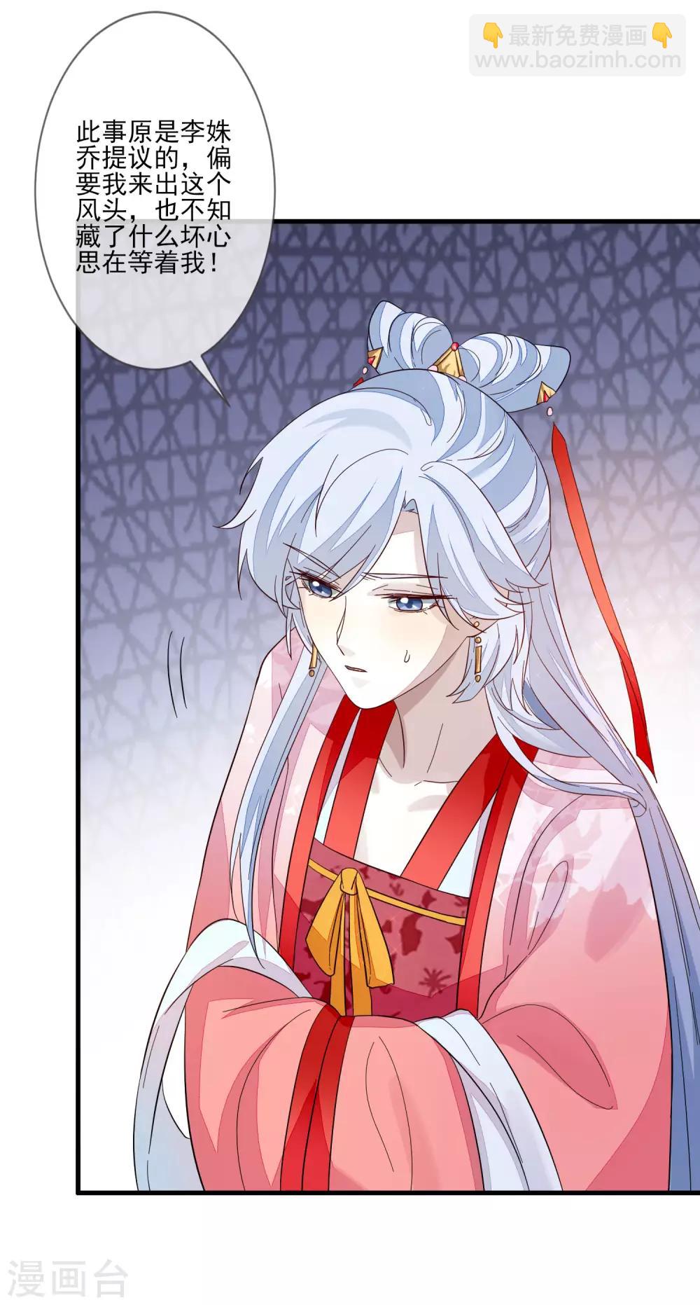 第104话 举荐我？！-第111话