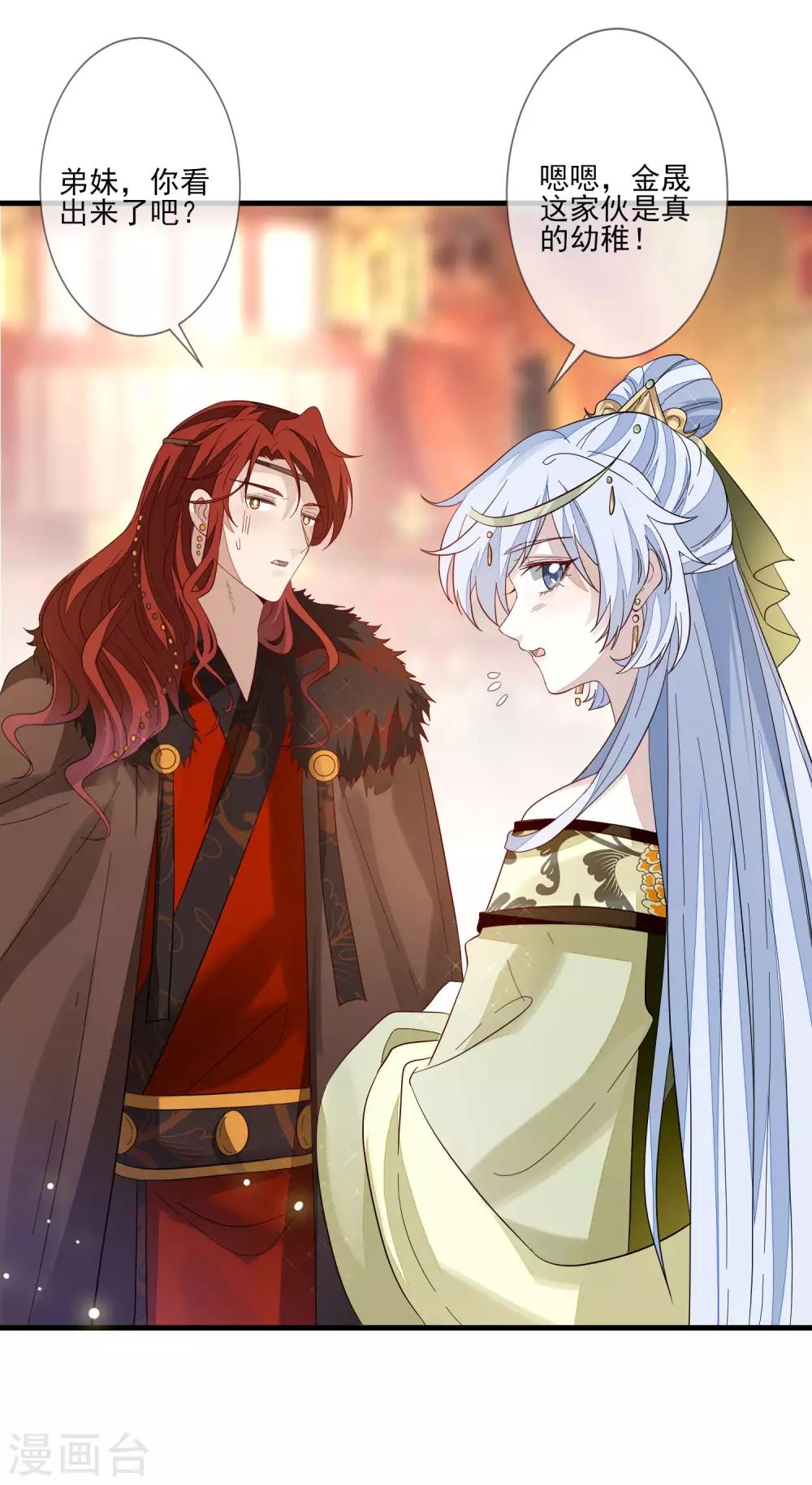 第106话 赫连珏-第113话