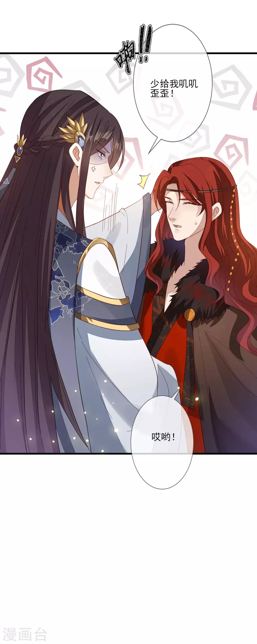 第106话 赫连珏-第113话