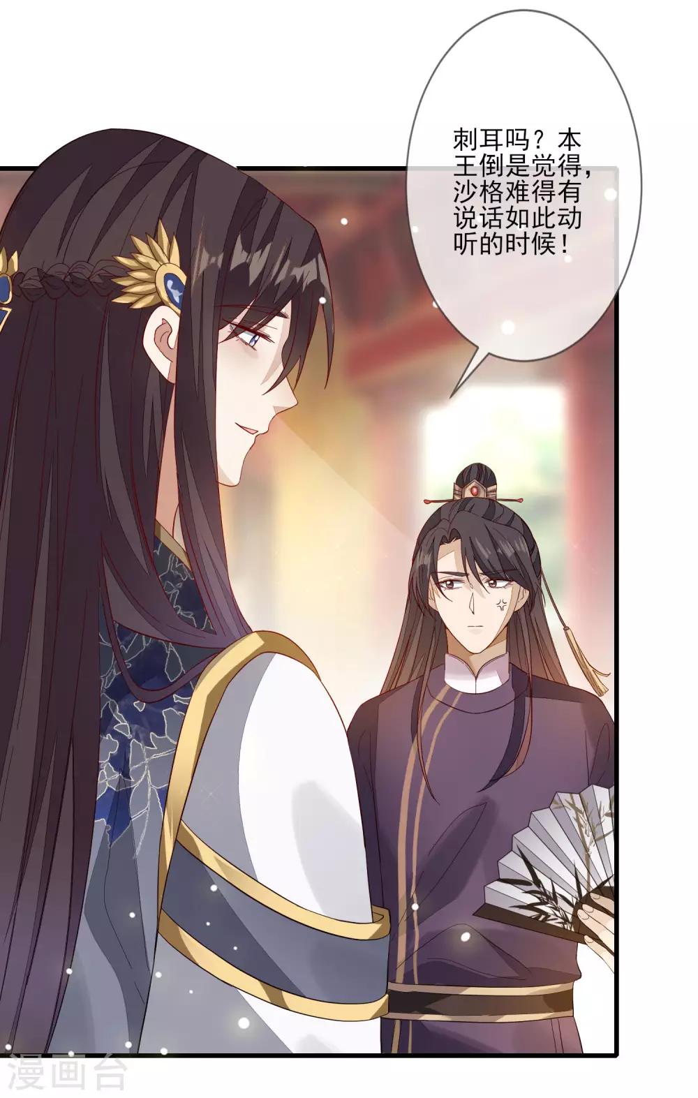 第106话 赫连珏-第113话