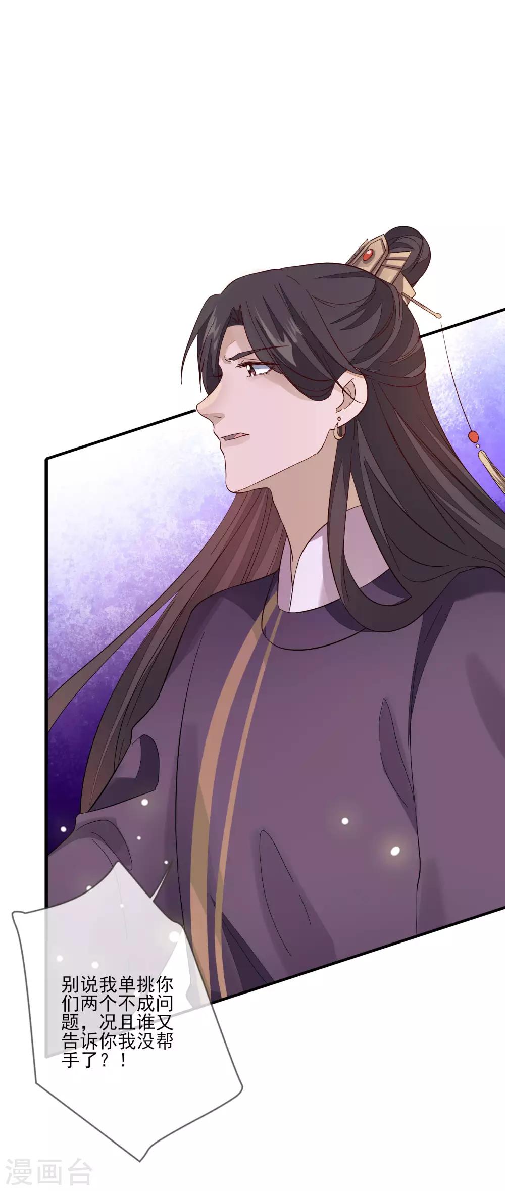 第106话 赫连珏-第113话