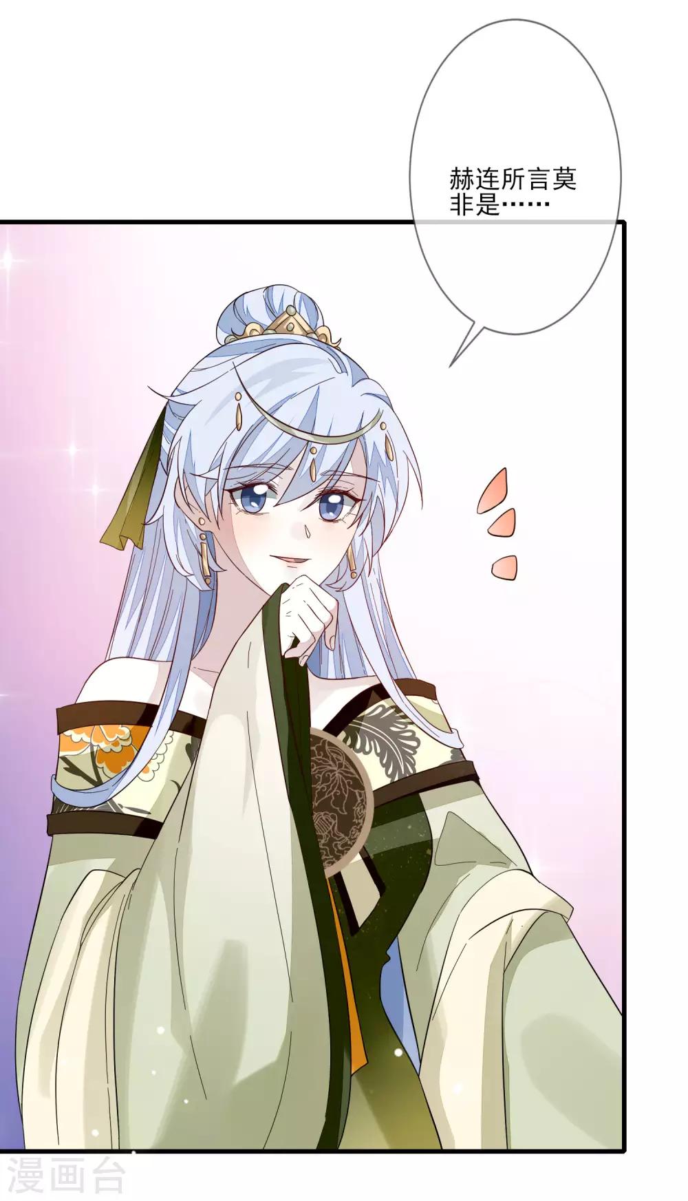 第106话 赫连珏-第113话